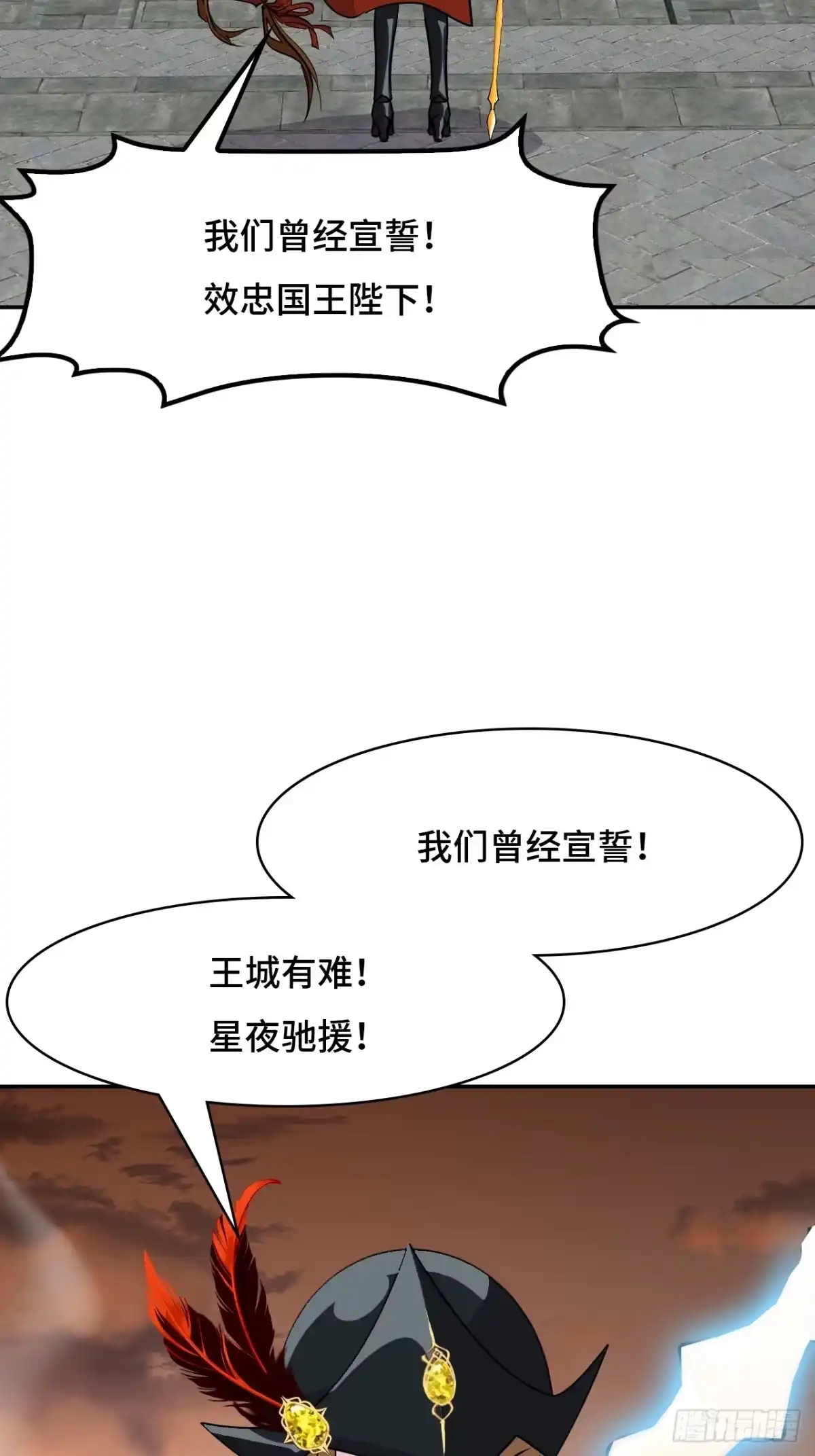 《仁者无敌之龙战在野》136星夜驰援 第5页