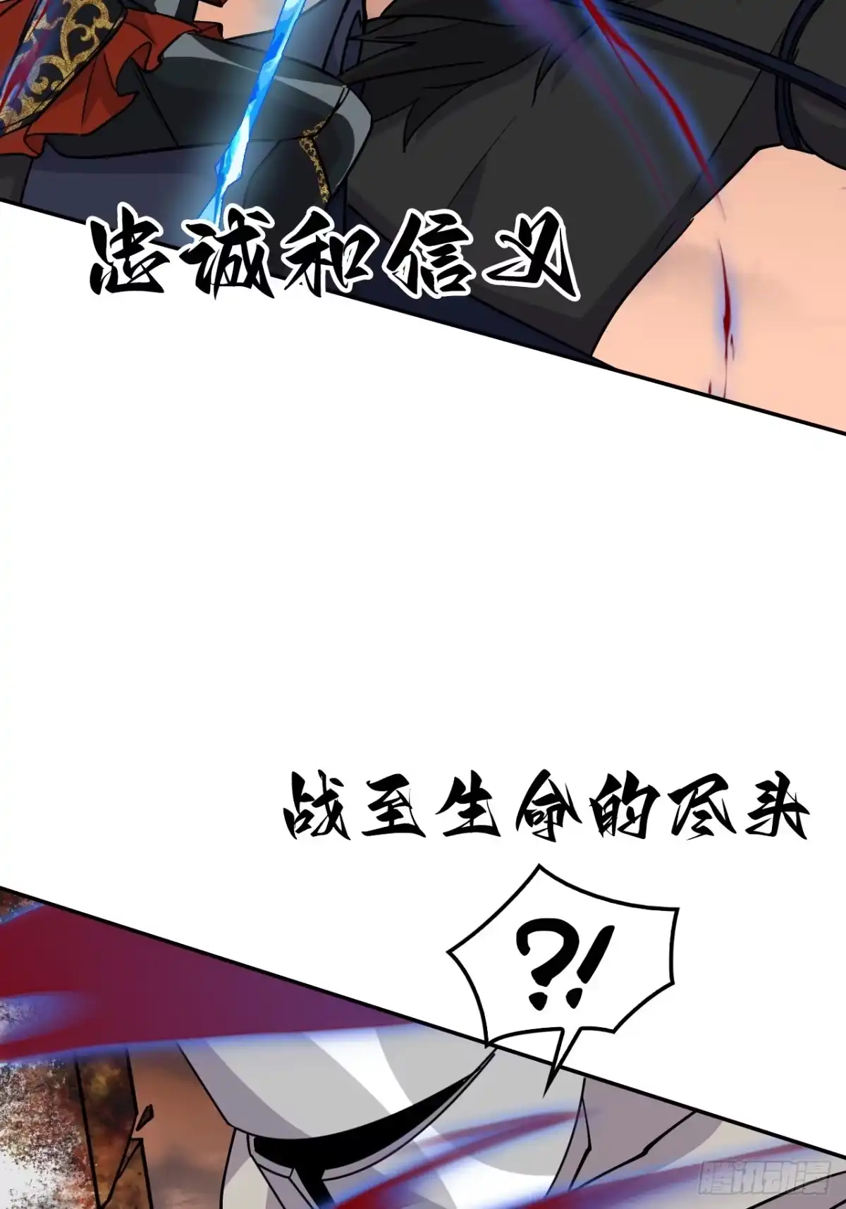 《仁者无敌之龙战在野》136星夜驰援 第33页