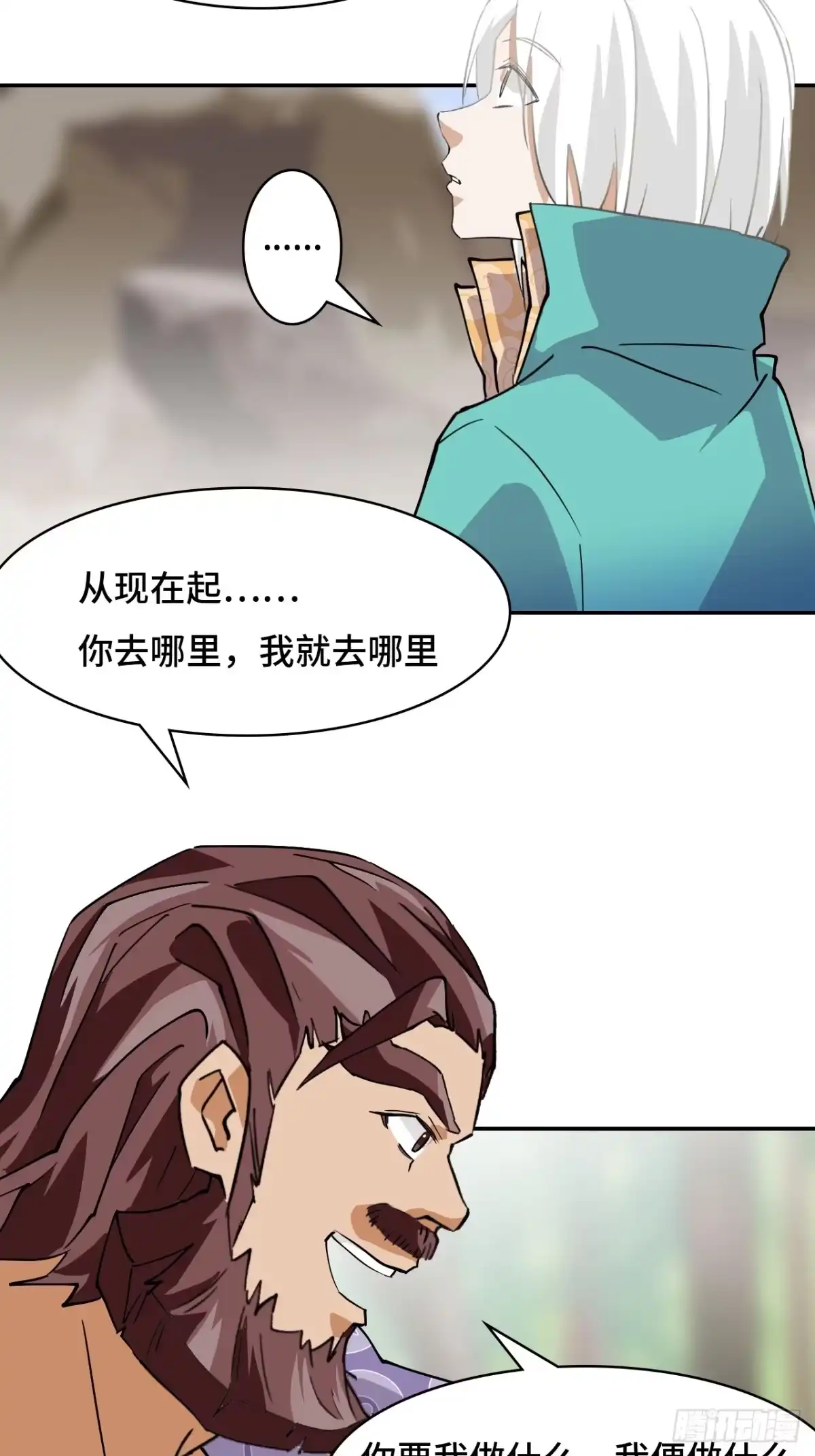 《仁者无敌之龙战在野》12一星半天赋 第11页