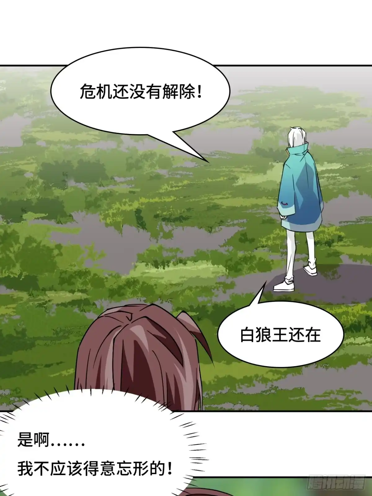 《仁者无敌之龙战在野》12一星半天赋 第2页