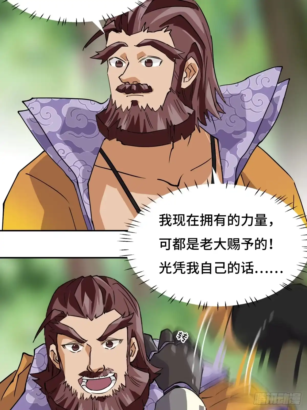 《仁者无敌之龙战在野》12一星半天赋 第3页