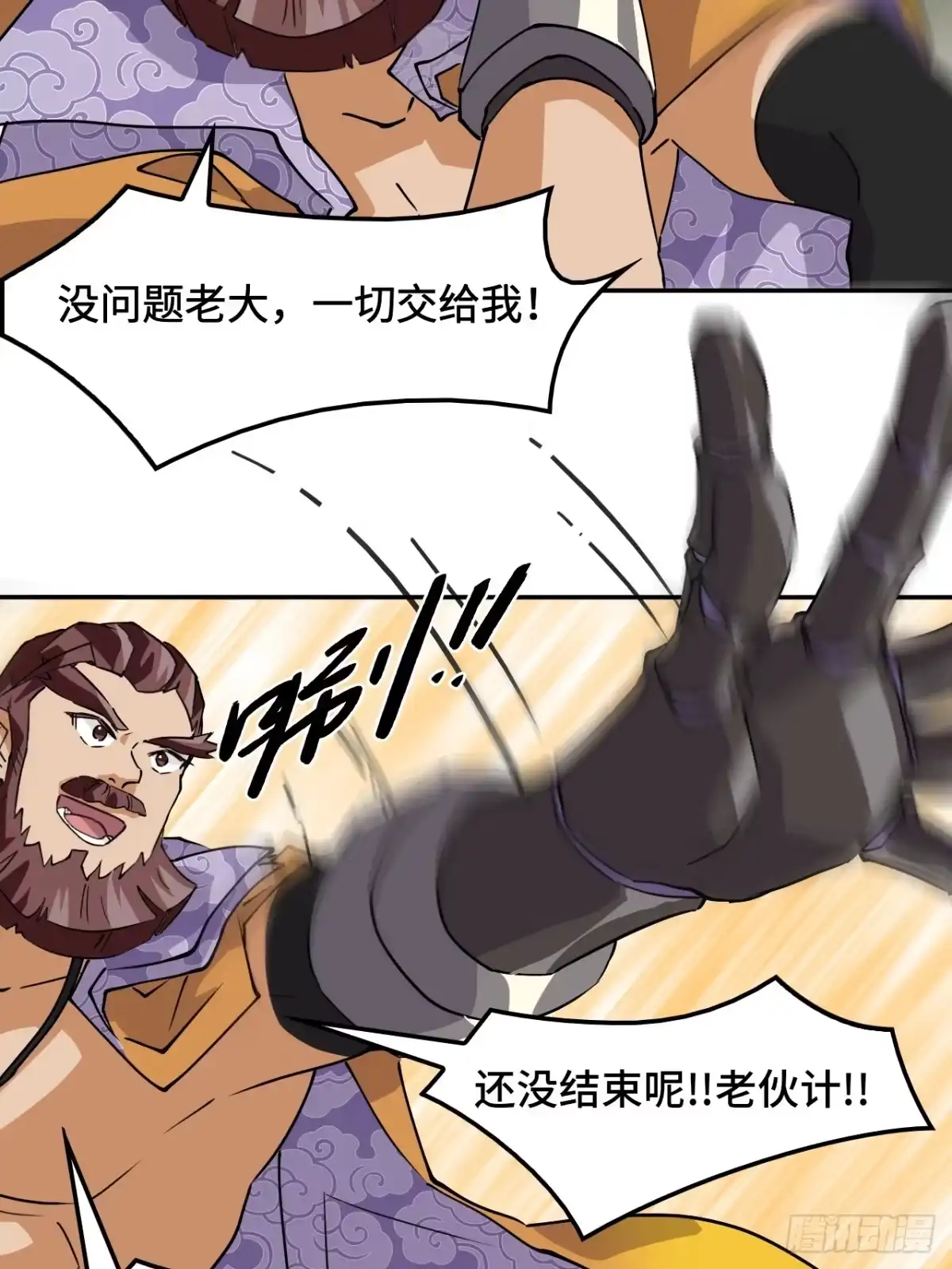 《仁者无敌之龙战在野》12一星半天赋 第4页
