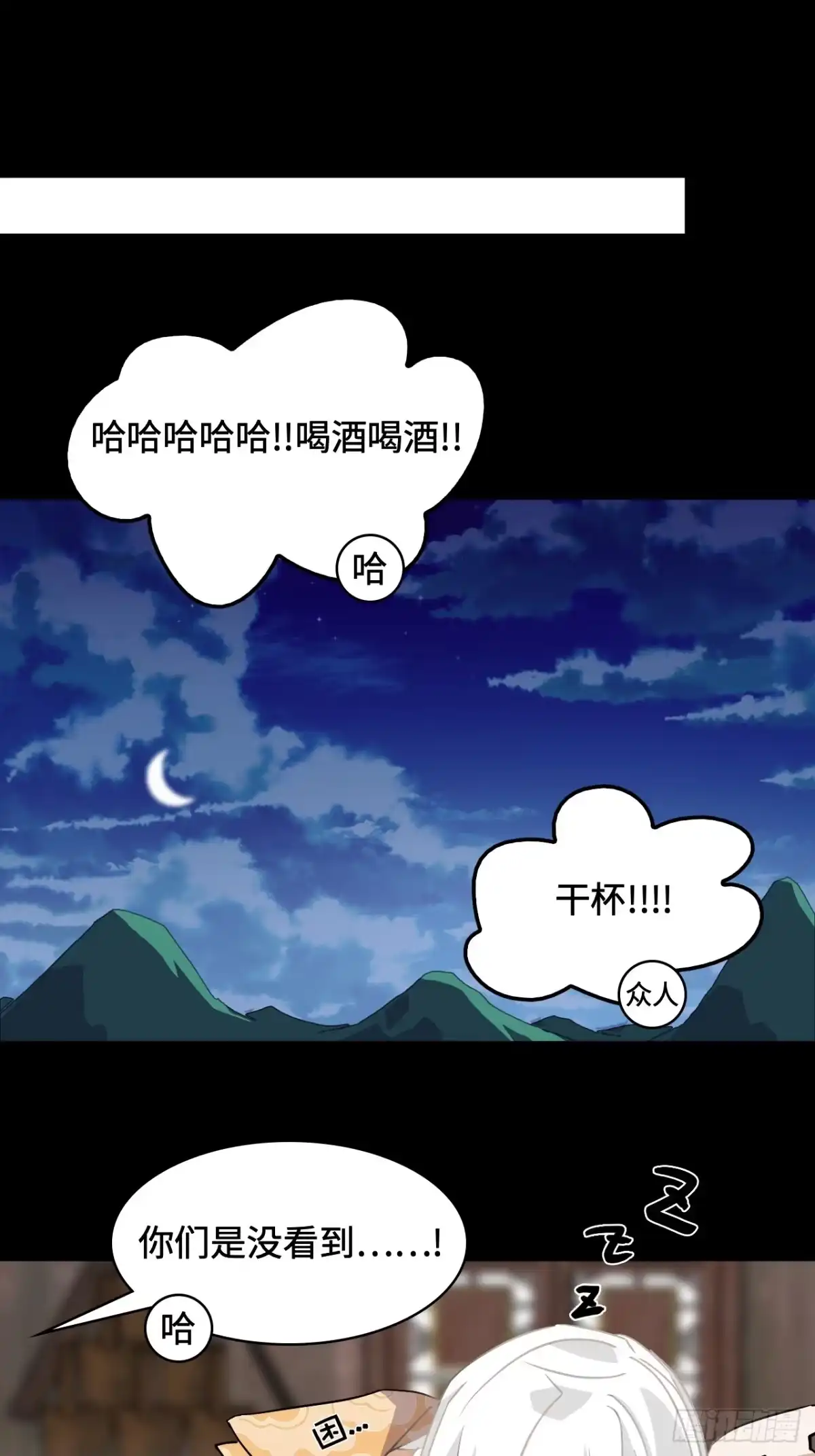 《仁者无敌之龙战在野》12一星半天赋 第14页