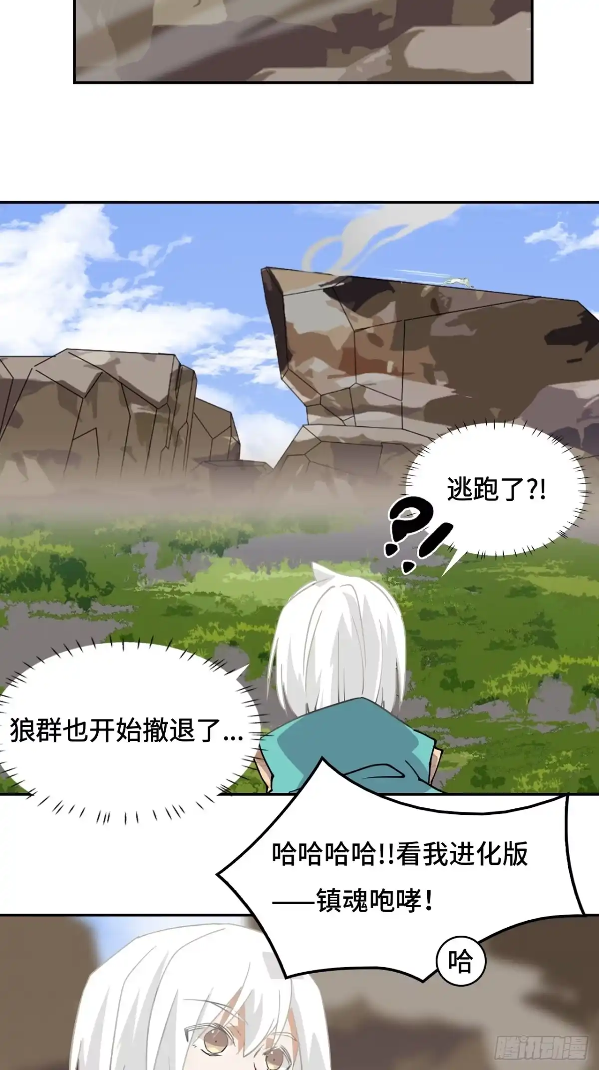 《仁者无敌之龙战在野》12一星半天赋 第9页