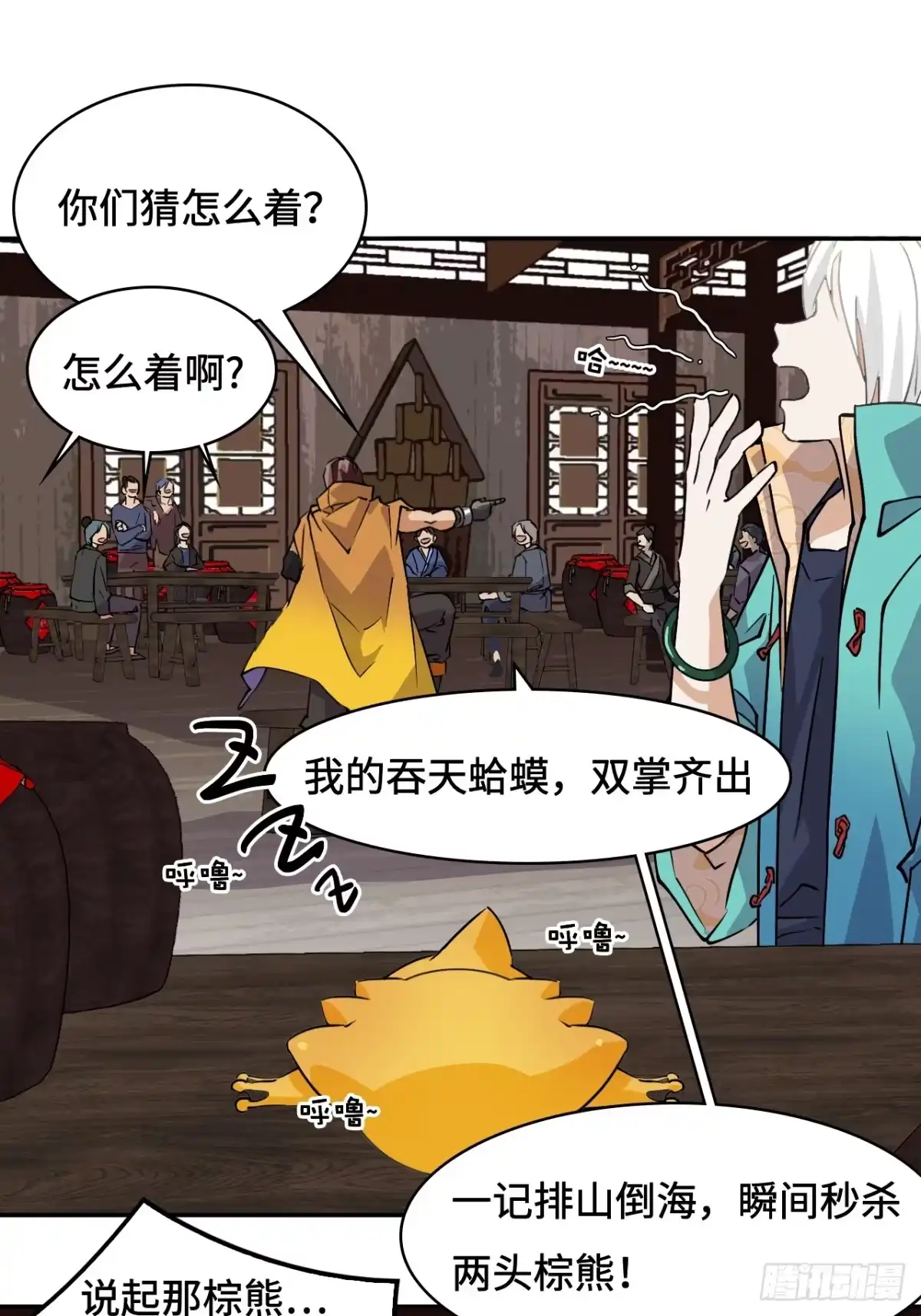 《仁者无敌之龙战在野》12一星半天赋 第24页