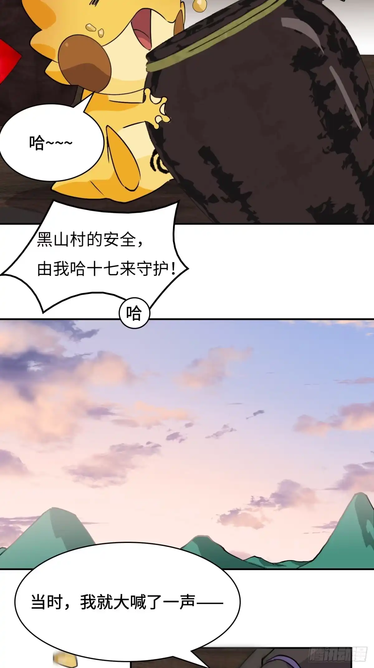 《仁者无敌之龙战在野》12一星半天赋 第17页