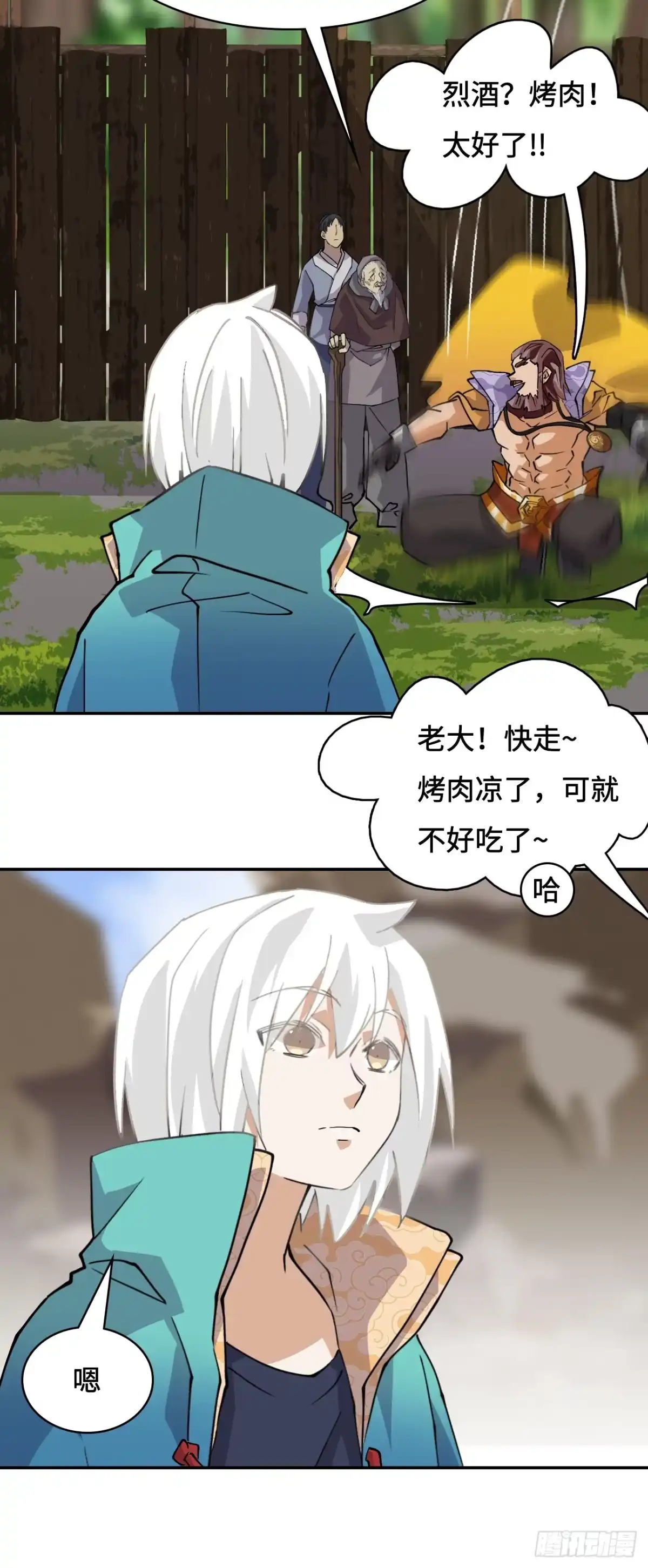 《仁者无敌之龙战在野》12一星半天赋 第13页