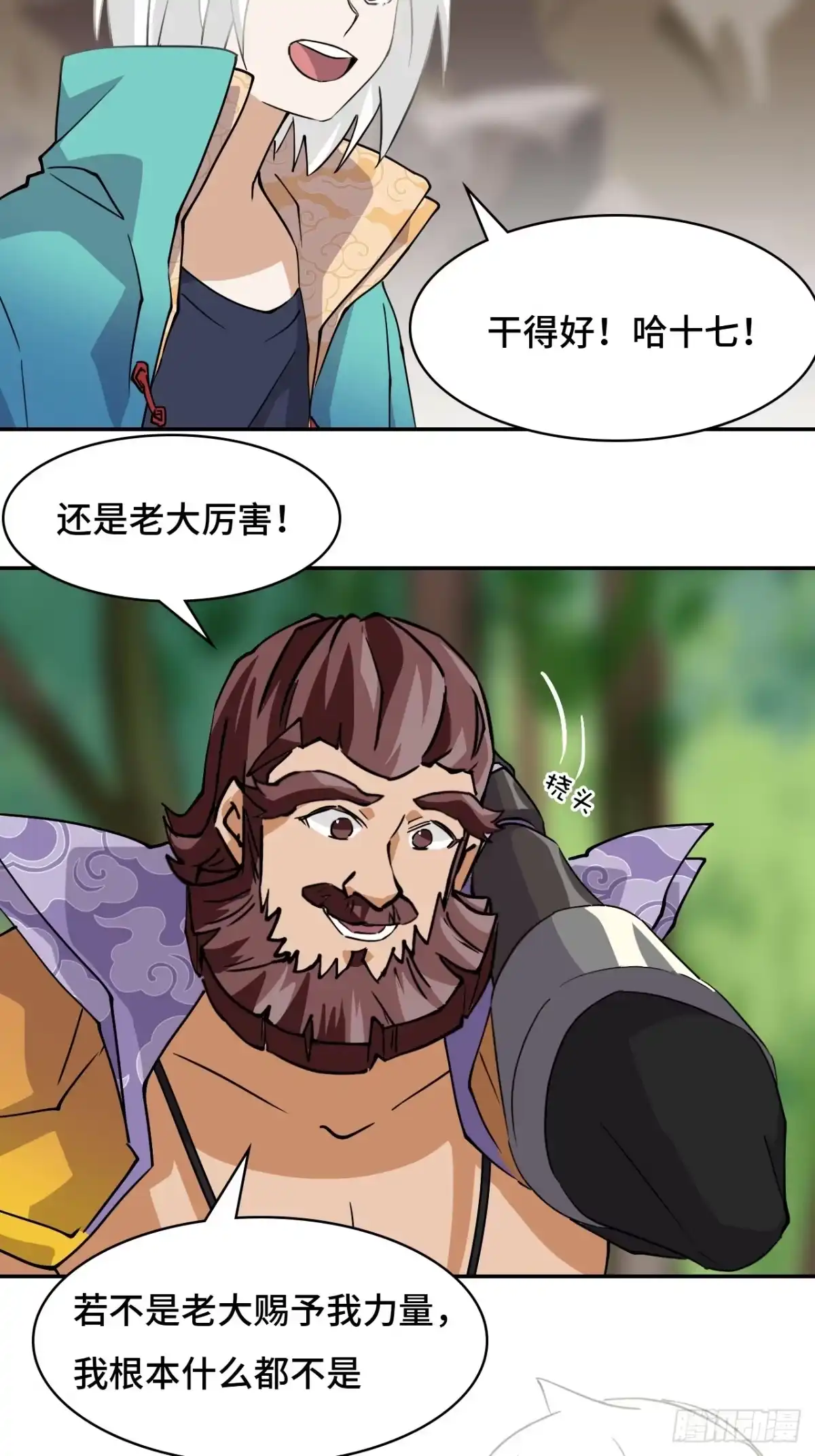 《仁者无敌之龙战在野》12一星半天赋 第10页