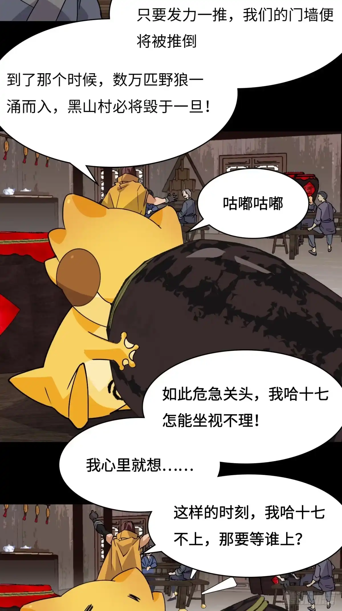 《仁者无敌之龙战在野》12一星半天赋 第16页