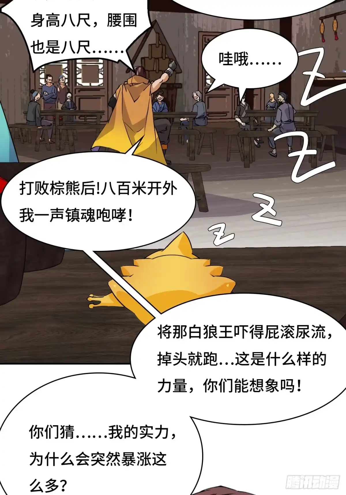 《仁者无敌之龙战在野》12一星半天赋 第25页