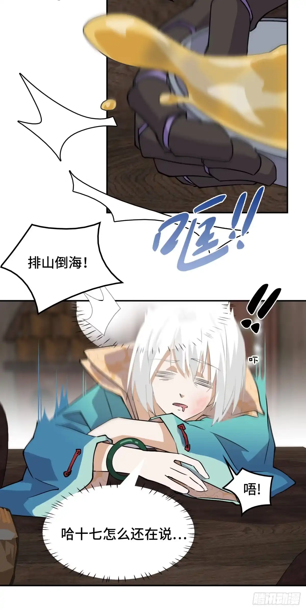 《仁者无敌之龙战在野》12一星半天赋 第18页