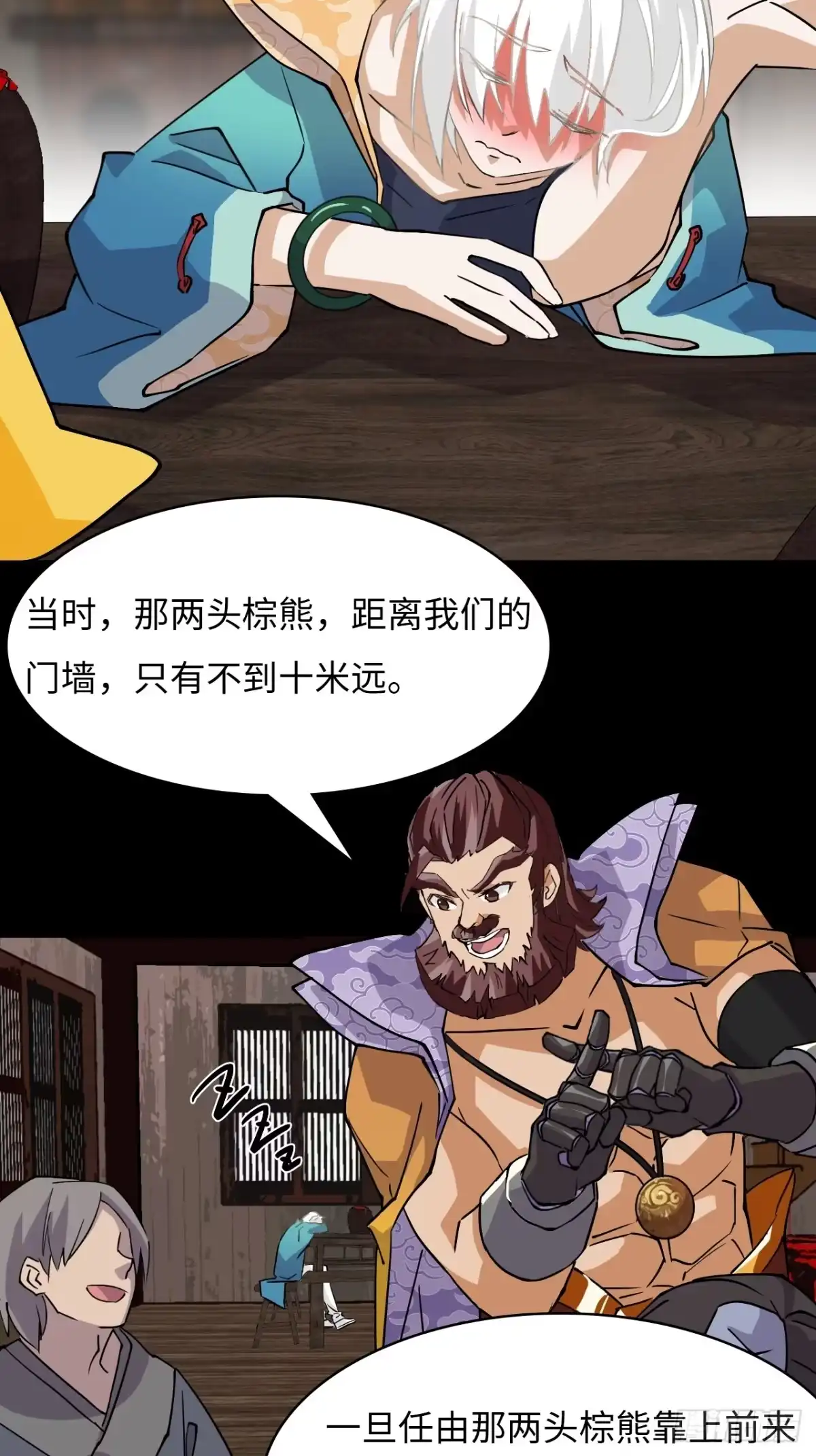 《仁者无敌之龙战在野》12一星半天赋 第15页