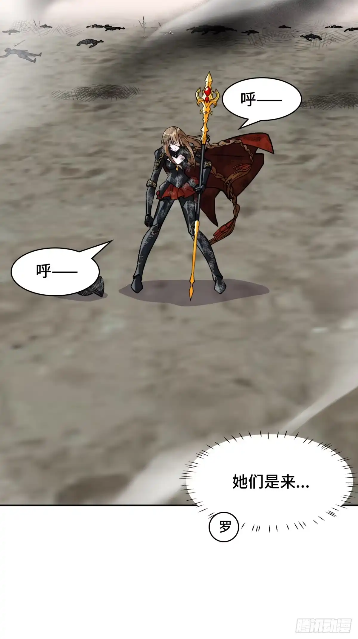 《仁者无敌之龙战在野》137铁浮屠 第40页