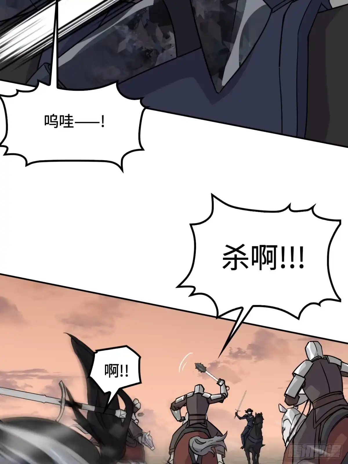 《仁者无敌之龙战在野》137铁浮屠 第35页