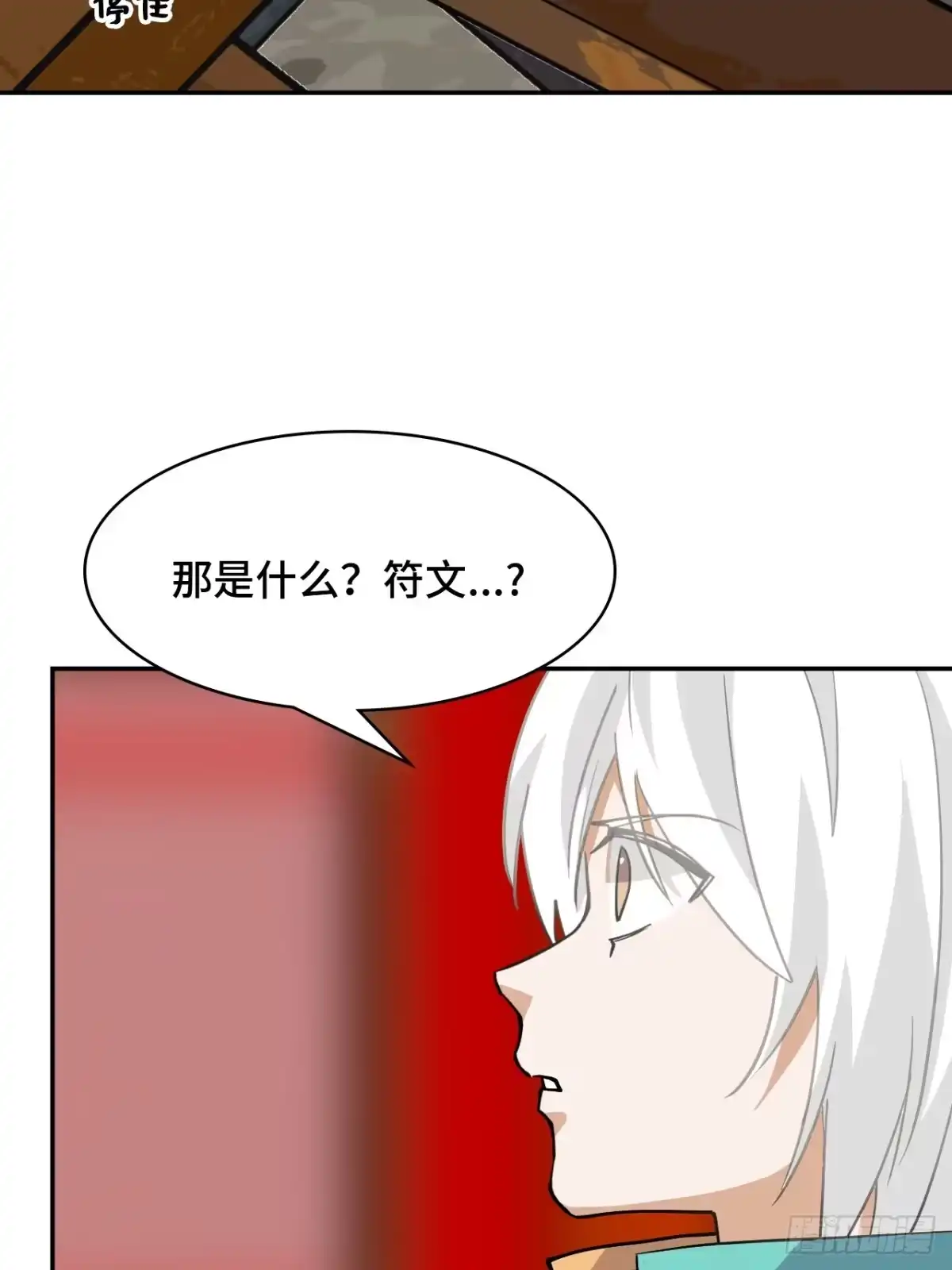 《仁者无敌之龙战在野》137铁浮屠 第17页