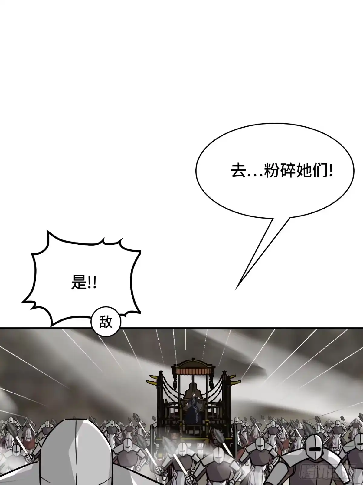 《仁者无敌之龙战在野》137铁浮屠 第31页