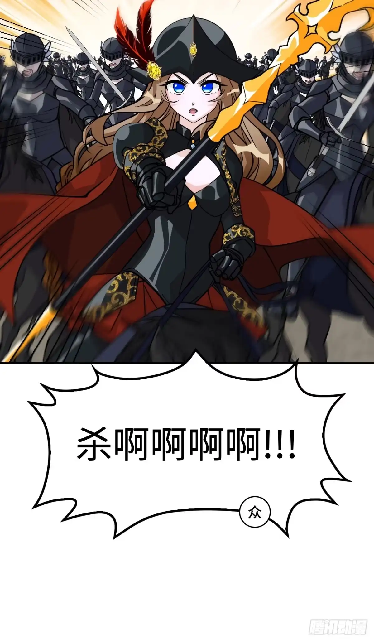 《仁者无敌之龙战在野》137铁浮屠 第11页
