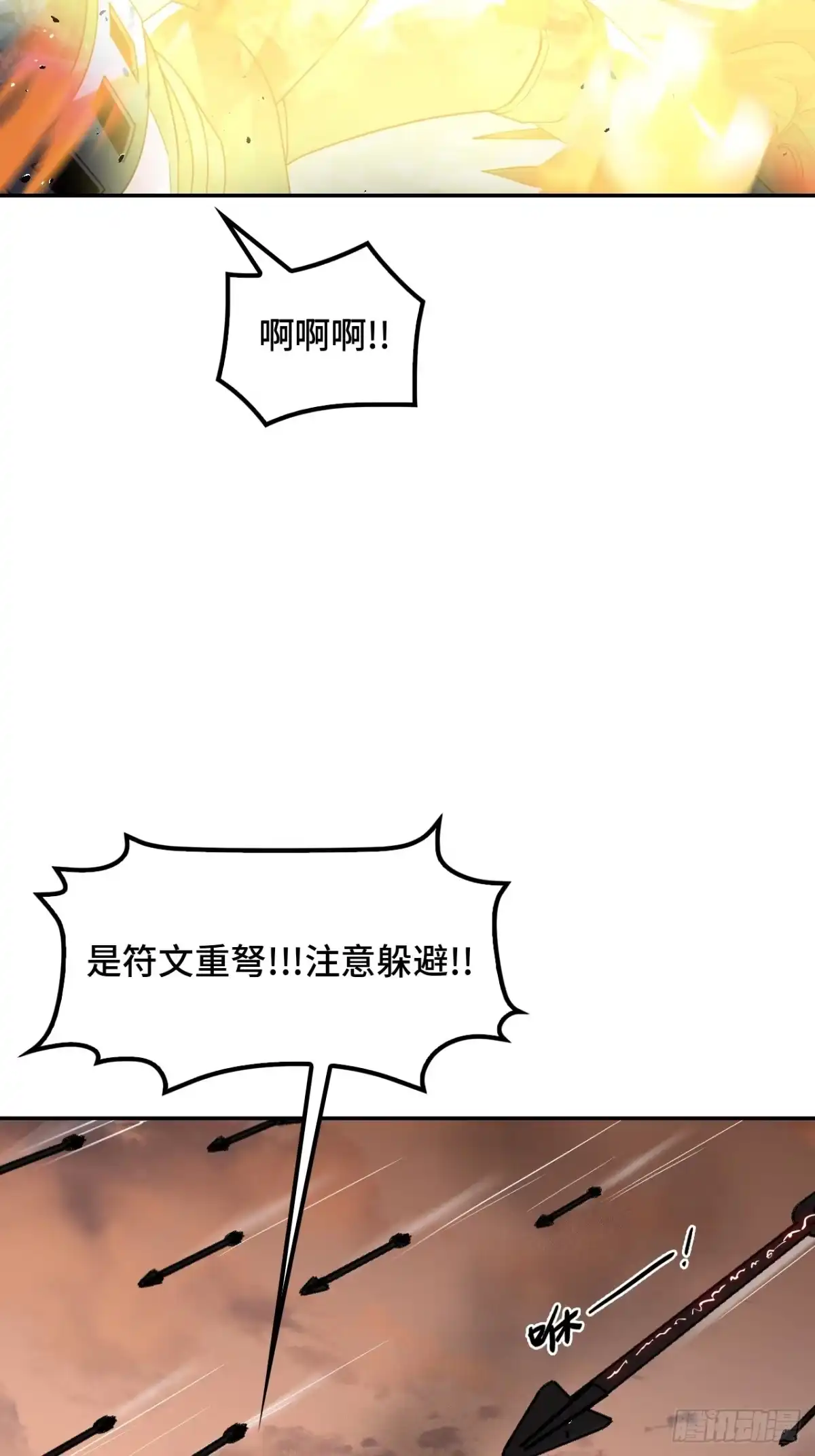 《仁者无敌之龙战在野》137铁浮屠 第25页