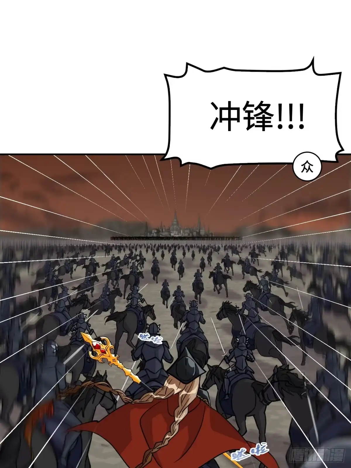 《仁者无敌之龙战在野》137铁浮屠 第12页