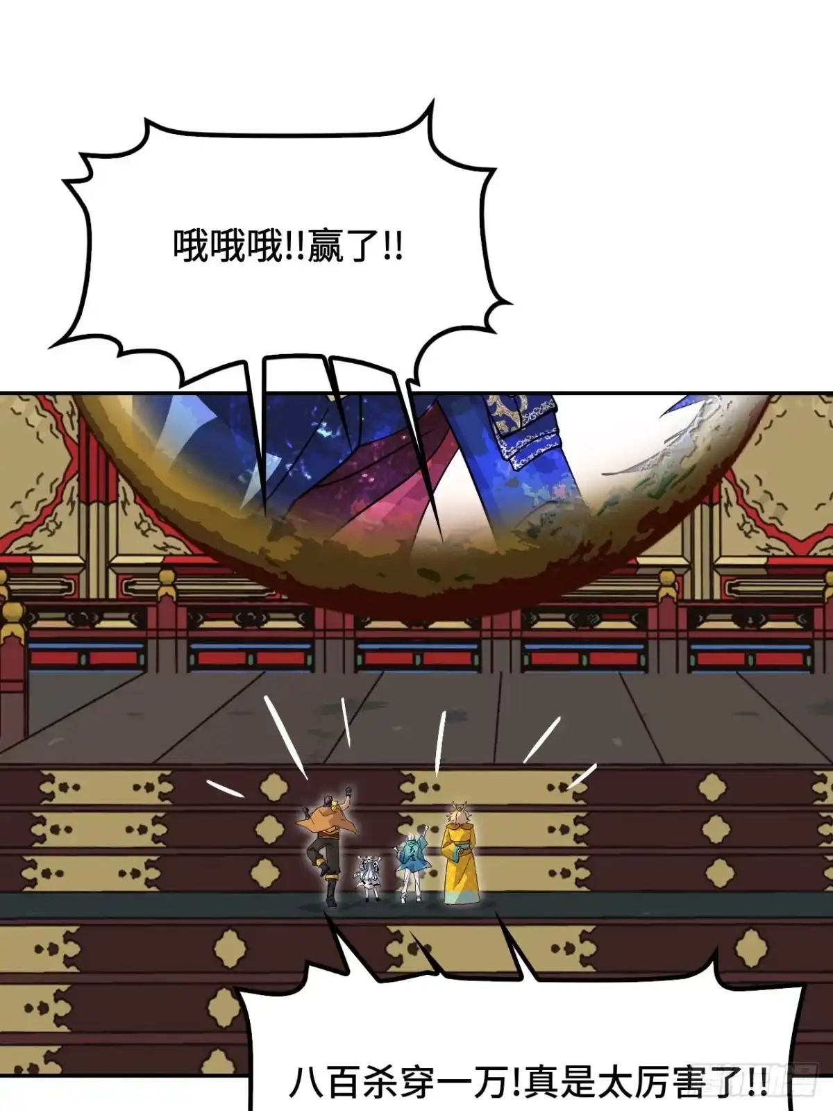 《仁者无敌之龙战在野》137铁浮屠 第2页
