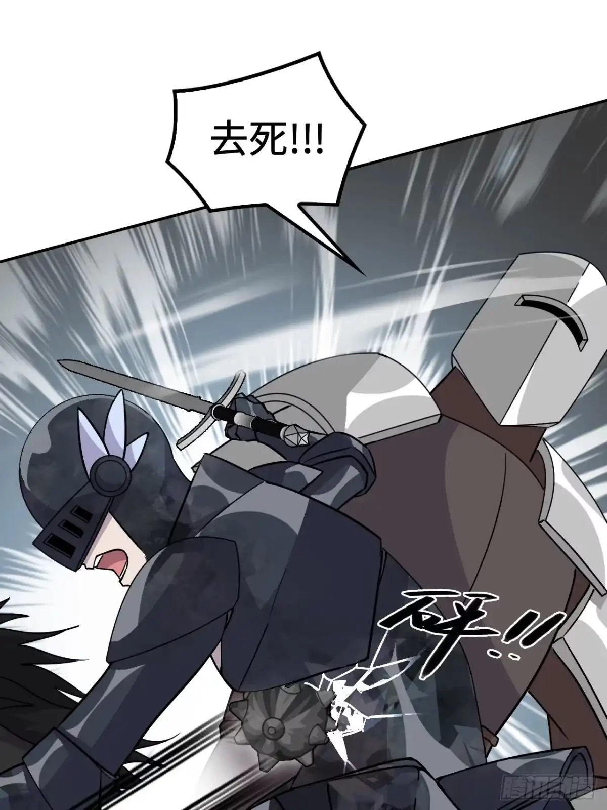 《仁者无敌之龙战在野》137铁浮屠 第34页