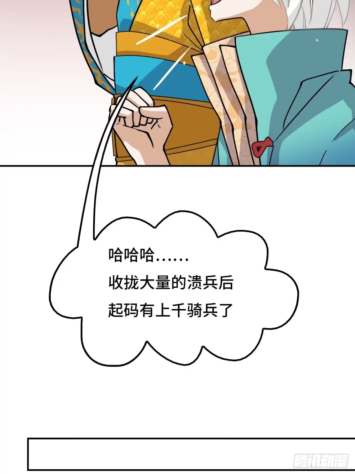 《仁者无敌之龙战在野》137铁浮屠 第4页
