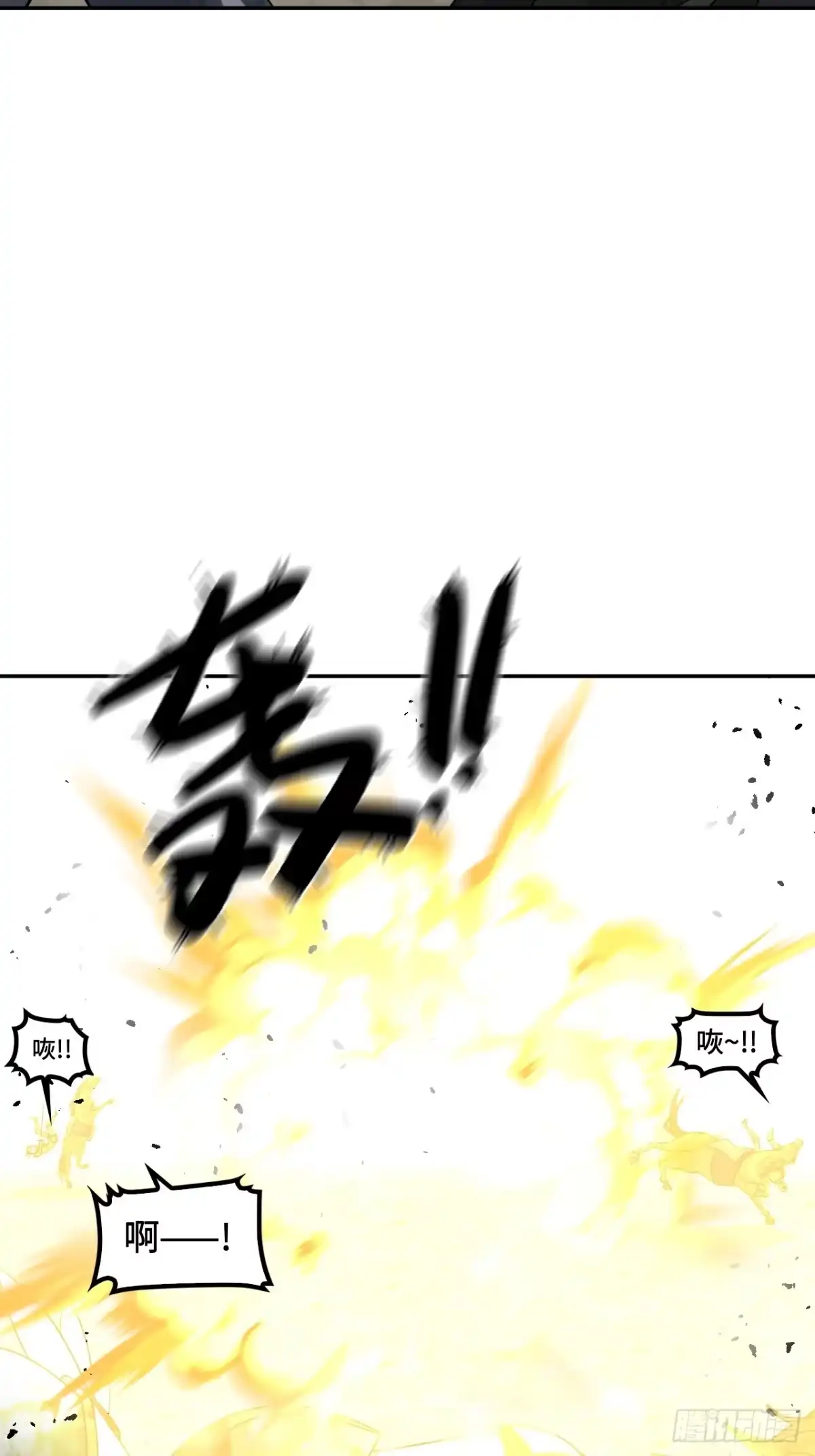 《仁者无敌之龙战在野》137铁浮屠 第24页