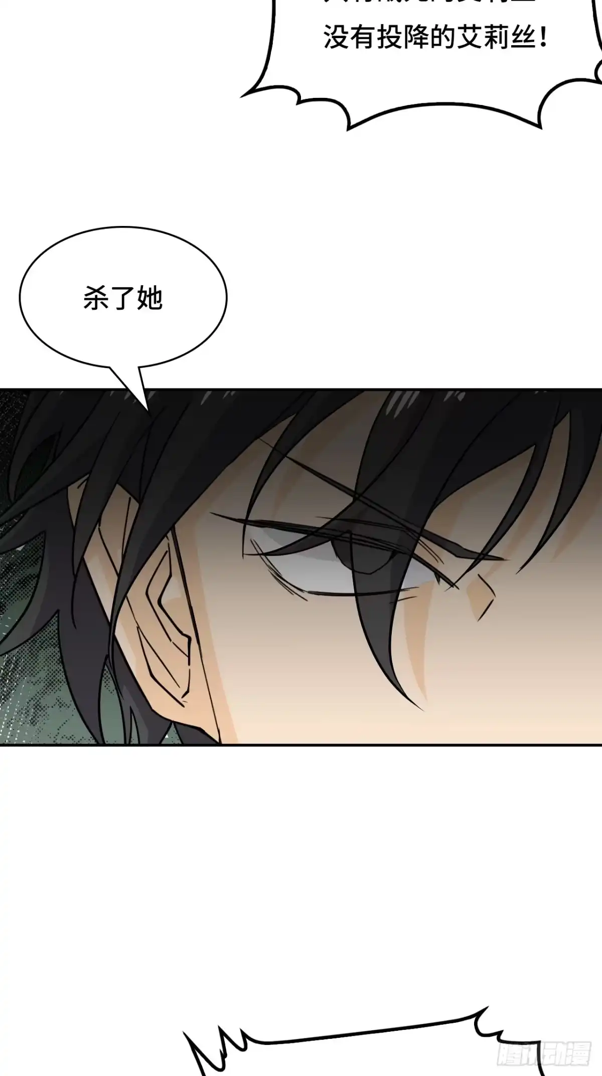 《仁者无敌之龙战在野》138使命 第13页