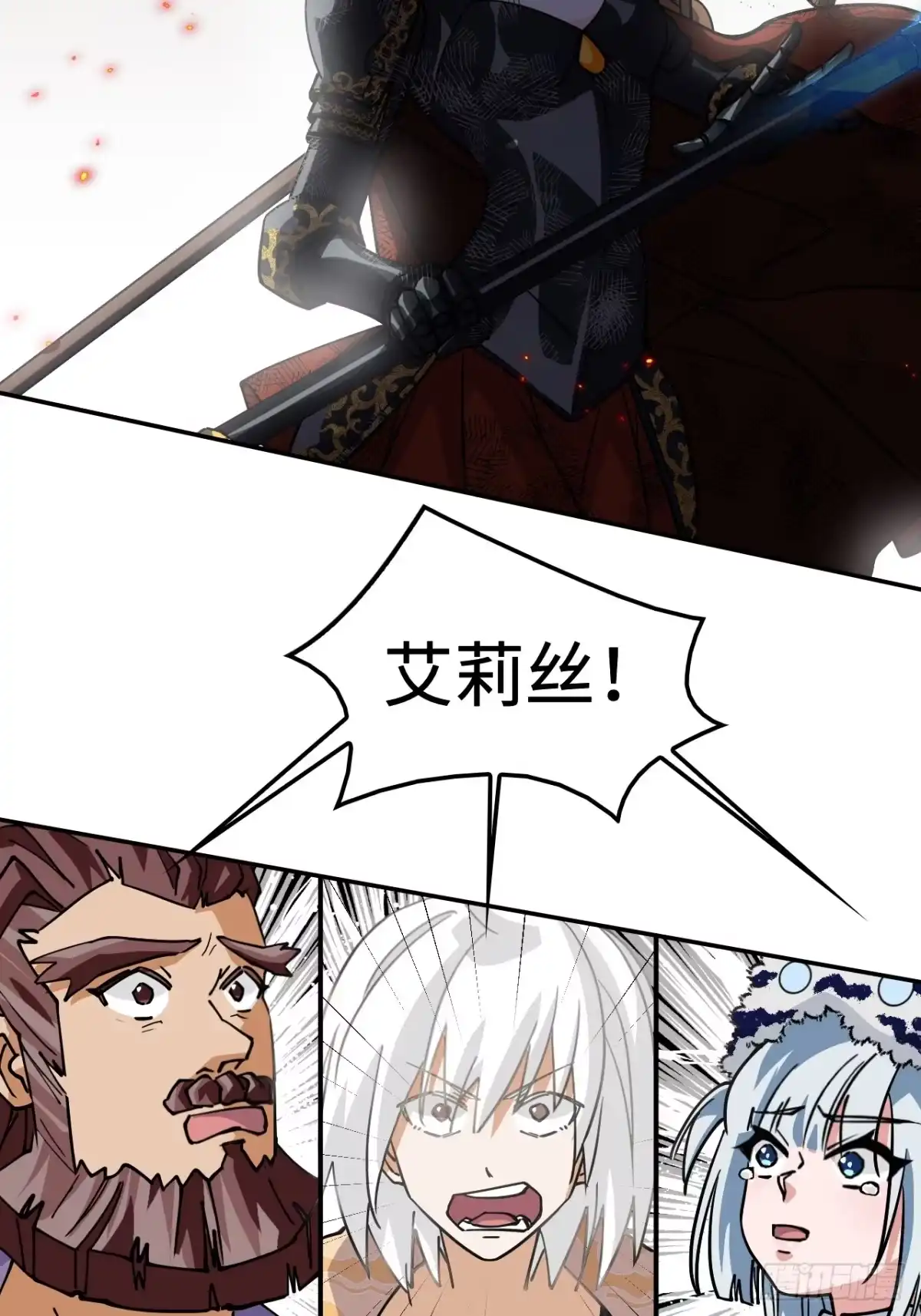 《仁者无敌之龙战在野》138使命 第22页
