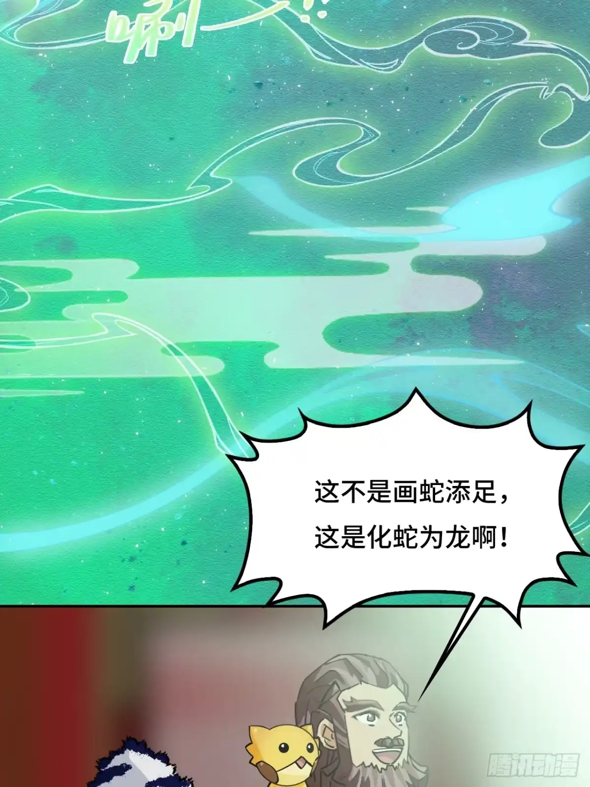 《仁者无敌之龙战在野》139晋级 第20页
