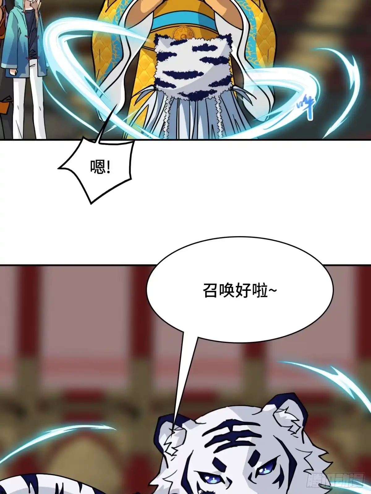 《仁者无敌之龙战在野》139晋级 第3页