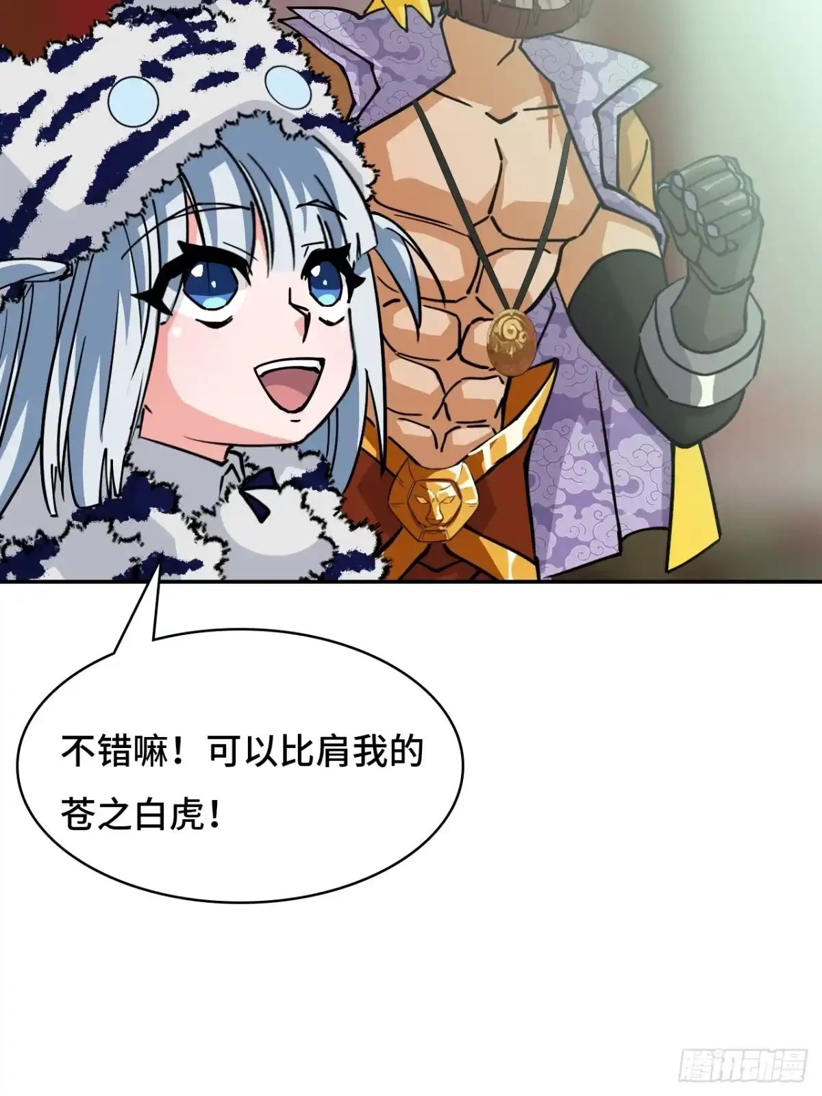 《仁者无敌之龙战在野》139晋级 第21页