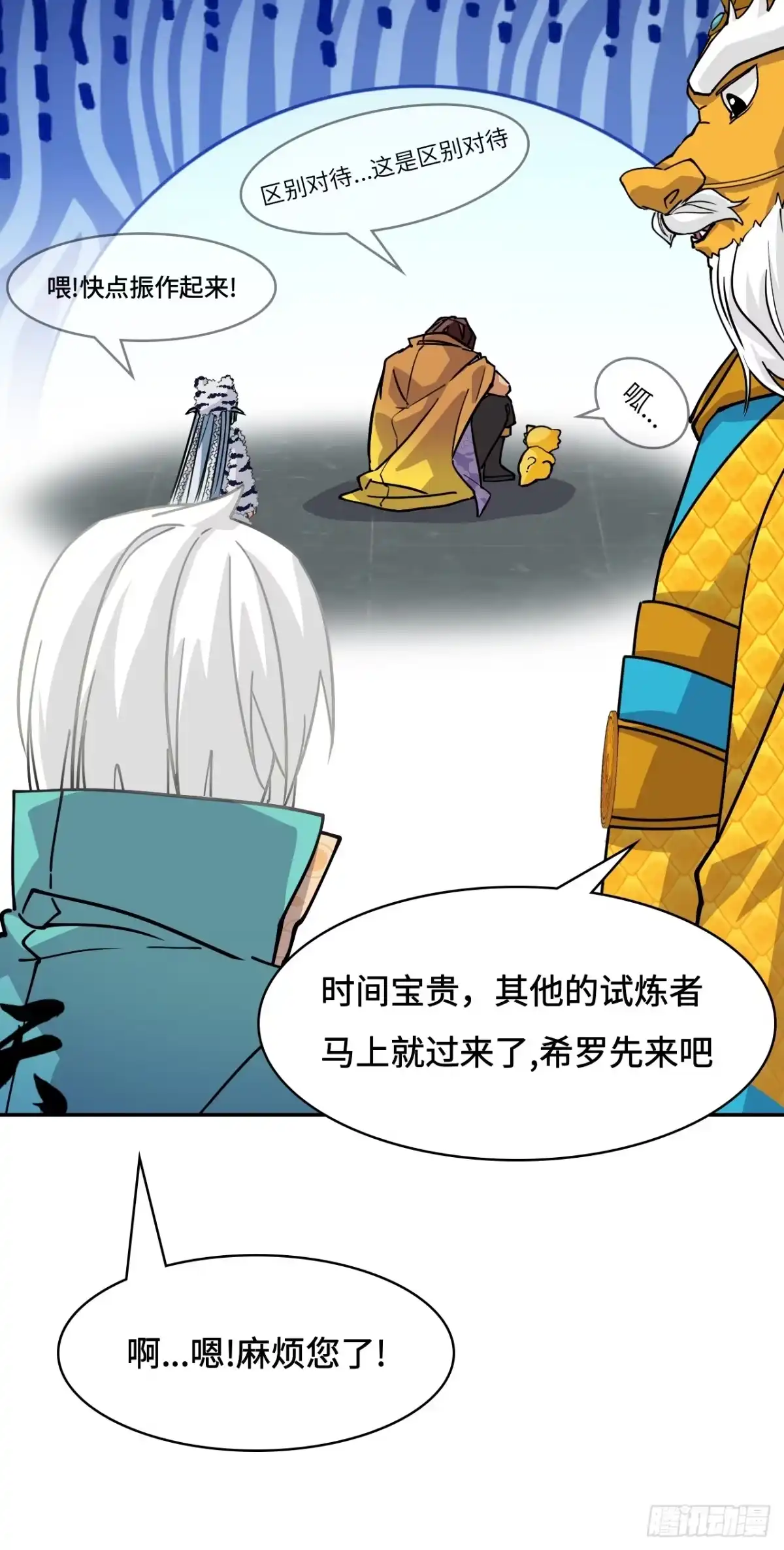 《仁者无敌之龙战在野》139晋级 第34页