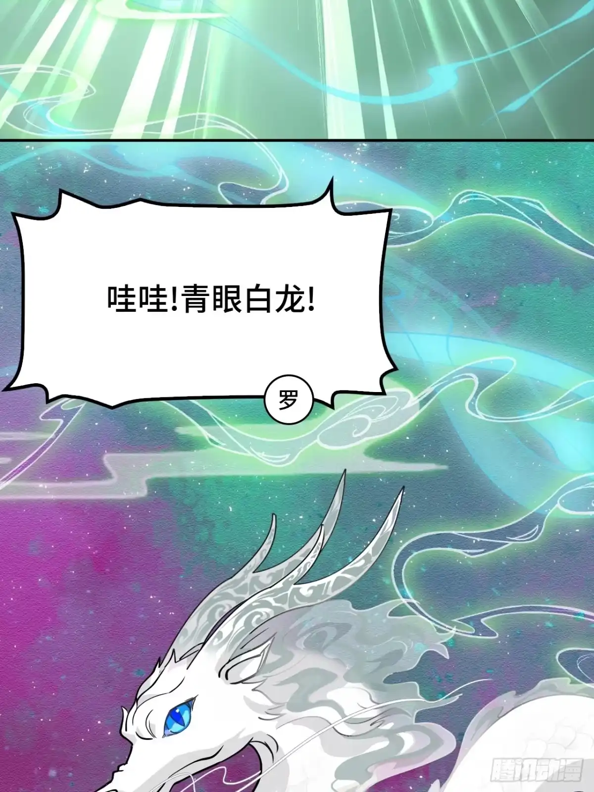 《仁者无敌之龙战在野》139晋级 第18页