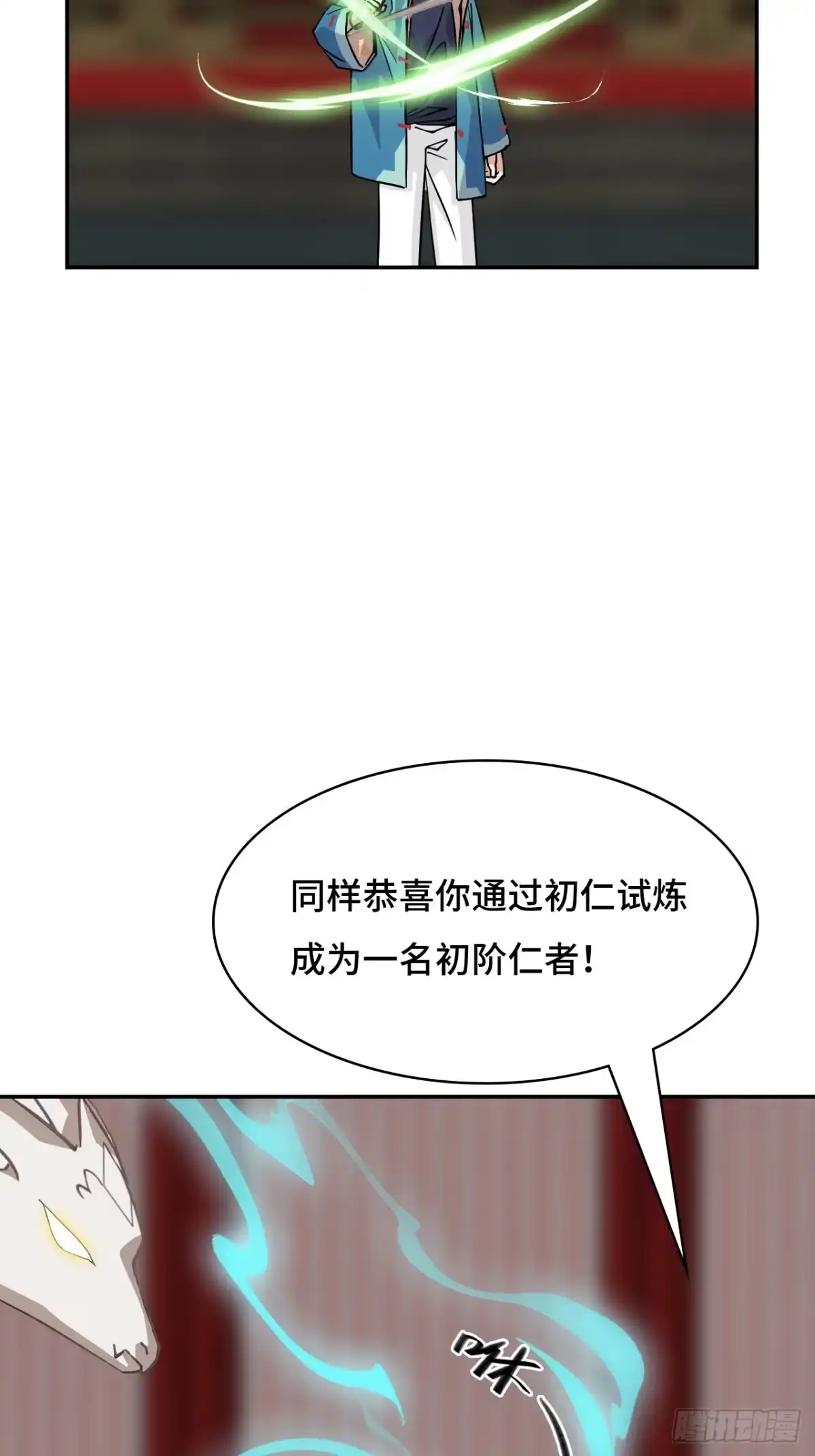 《仁者无敌之龙战在野》139晋级 第15页