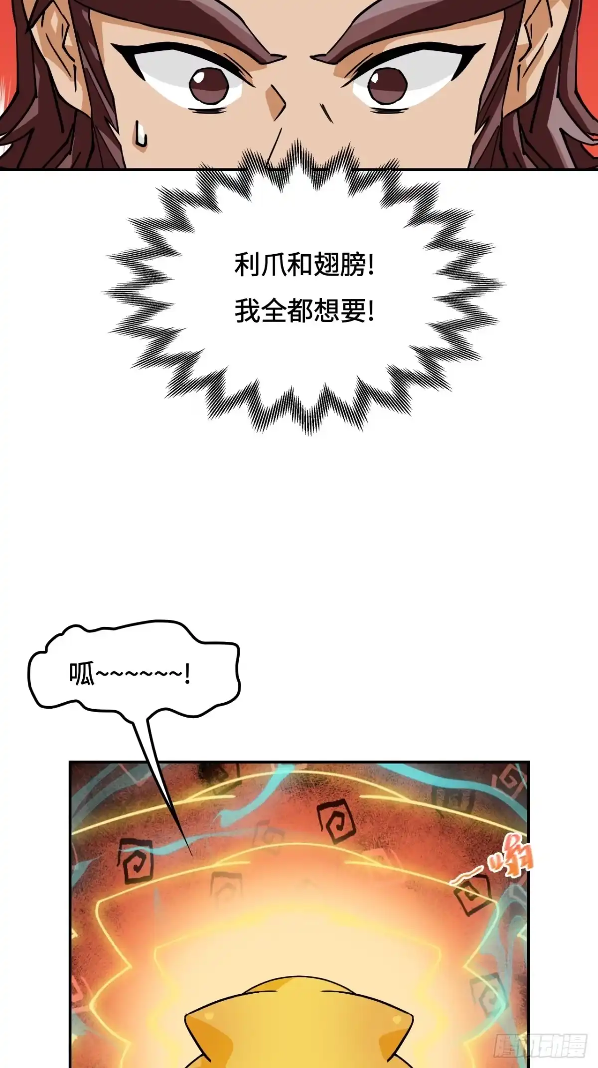 《仁者无敌之龙战在野》139晋级 第28页