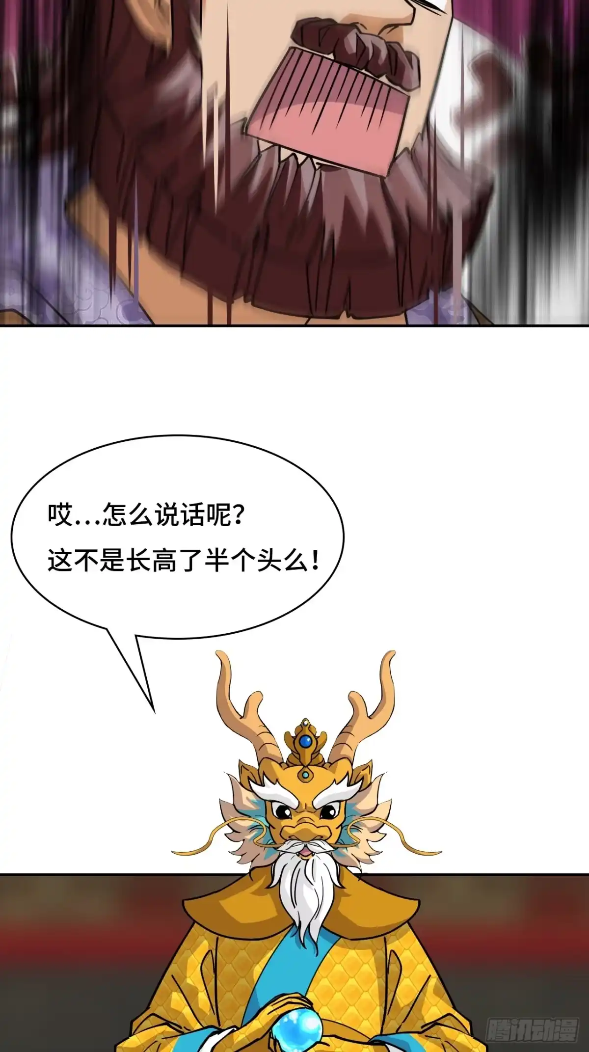 《仁者无敌之龙战在野》139晋级 第32页