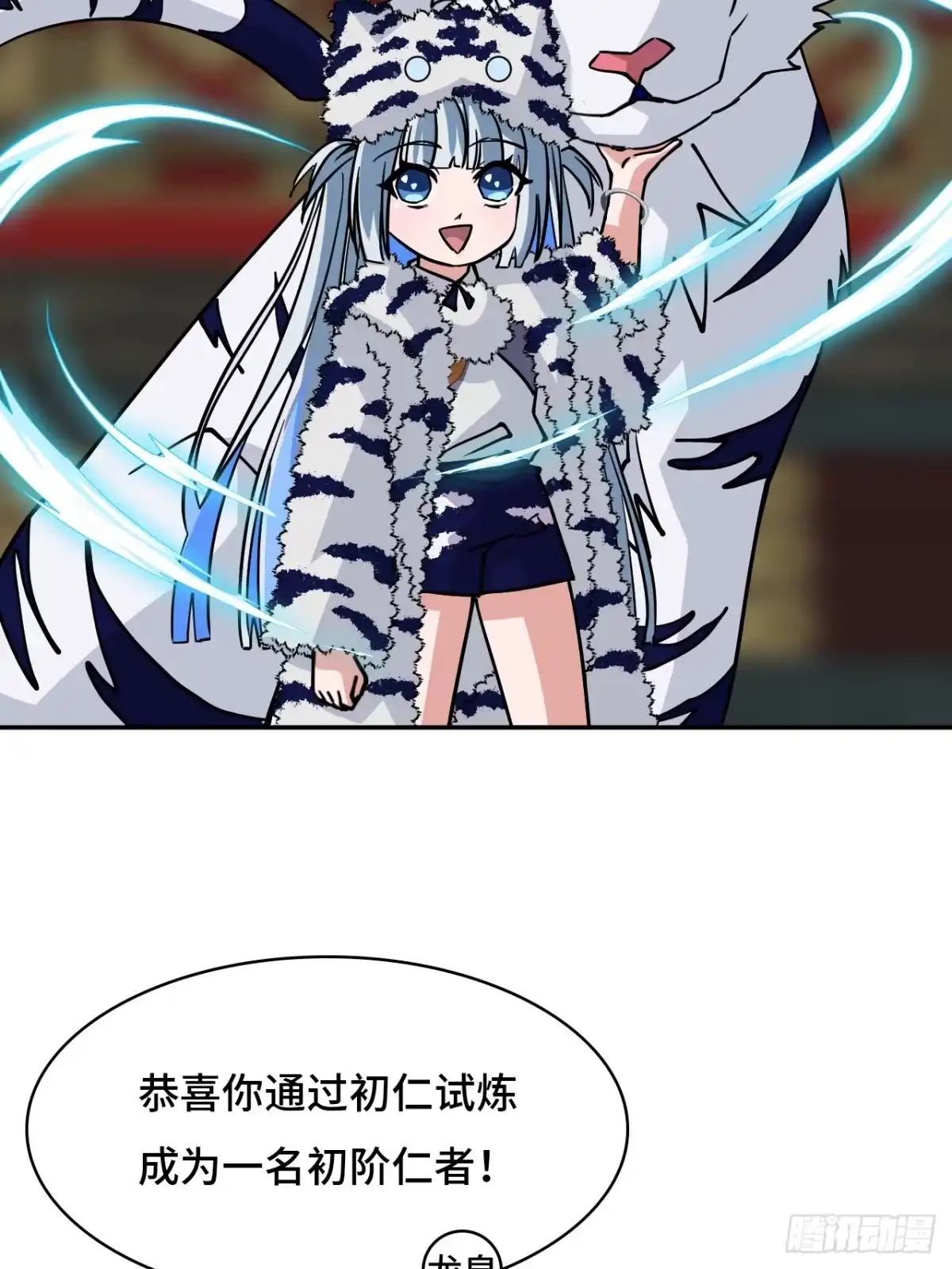 《仁者无敌之龙战在野》139晋级 第4页
