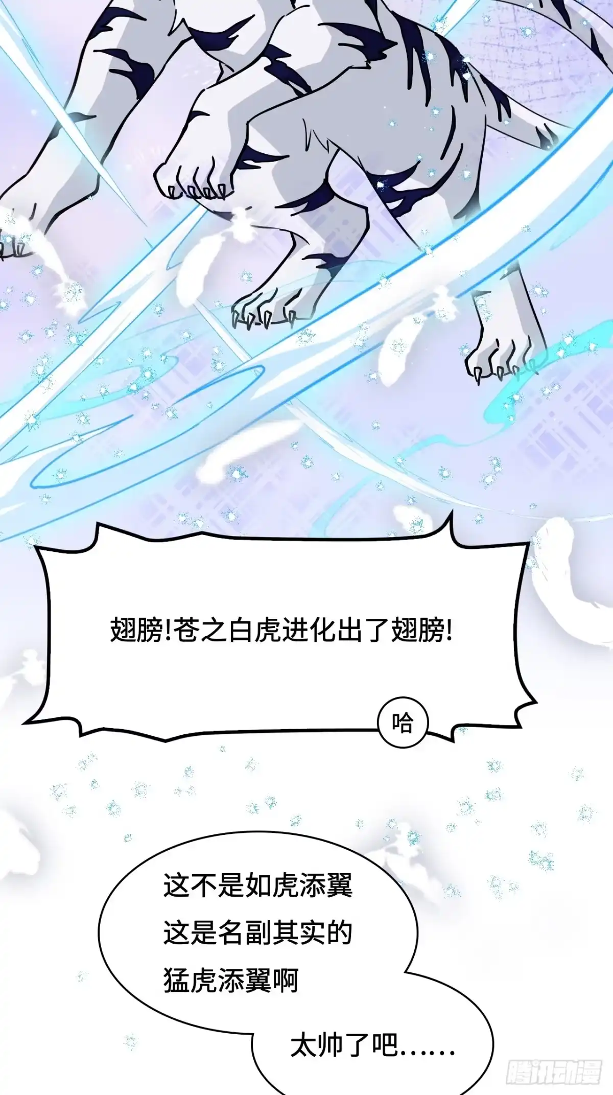 《仁者无敌之龙战在野》139晋级 第11页