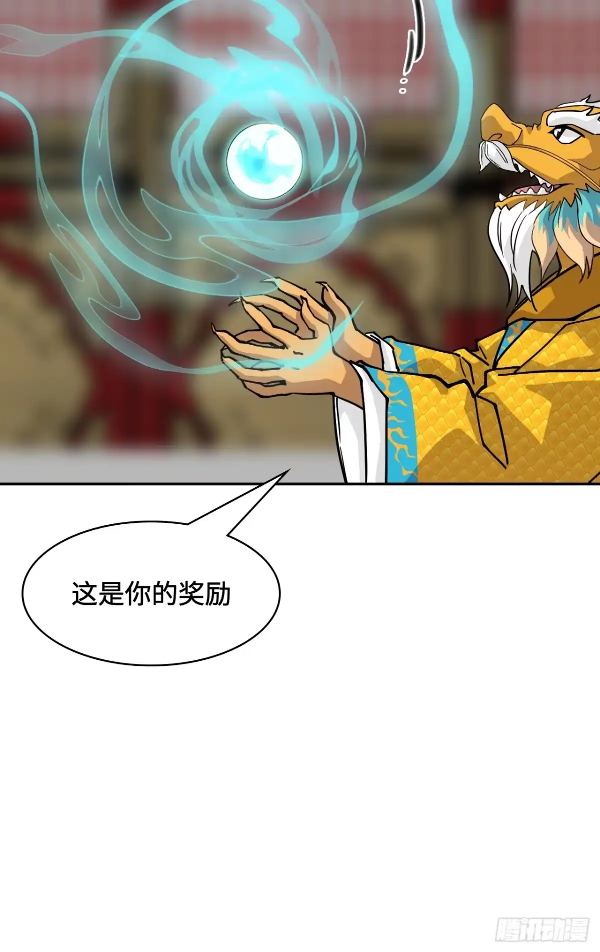 《仁者无敌之龙战在野》139晋级 第16页