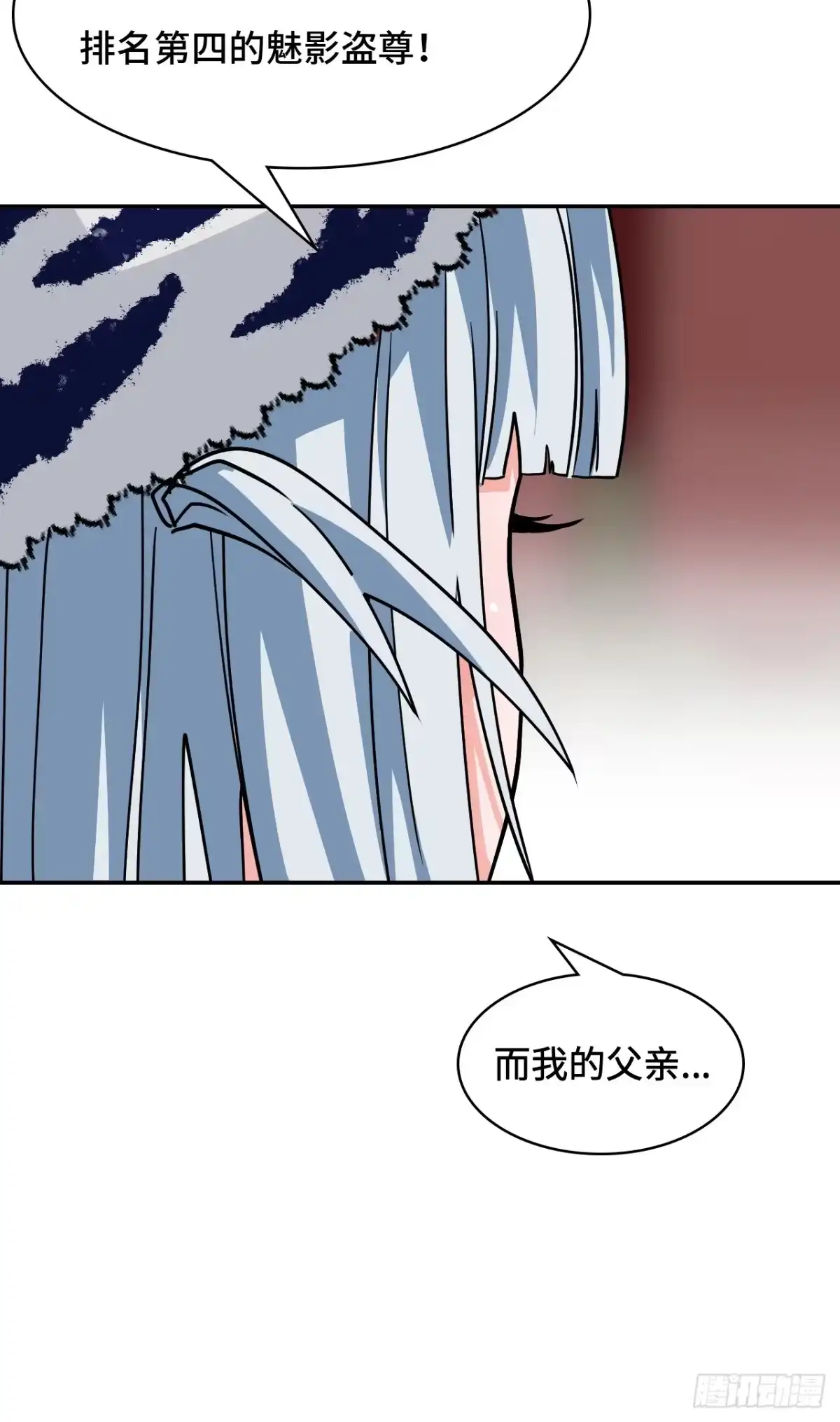 《仁者无敌之龙战在野》140慧眼如炬 第34页