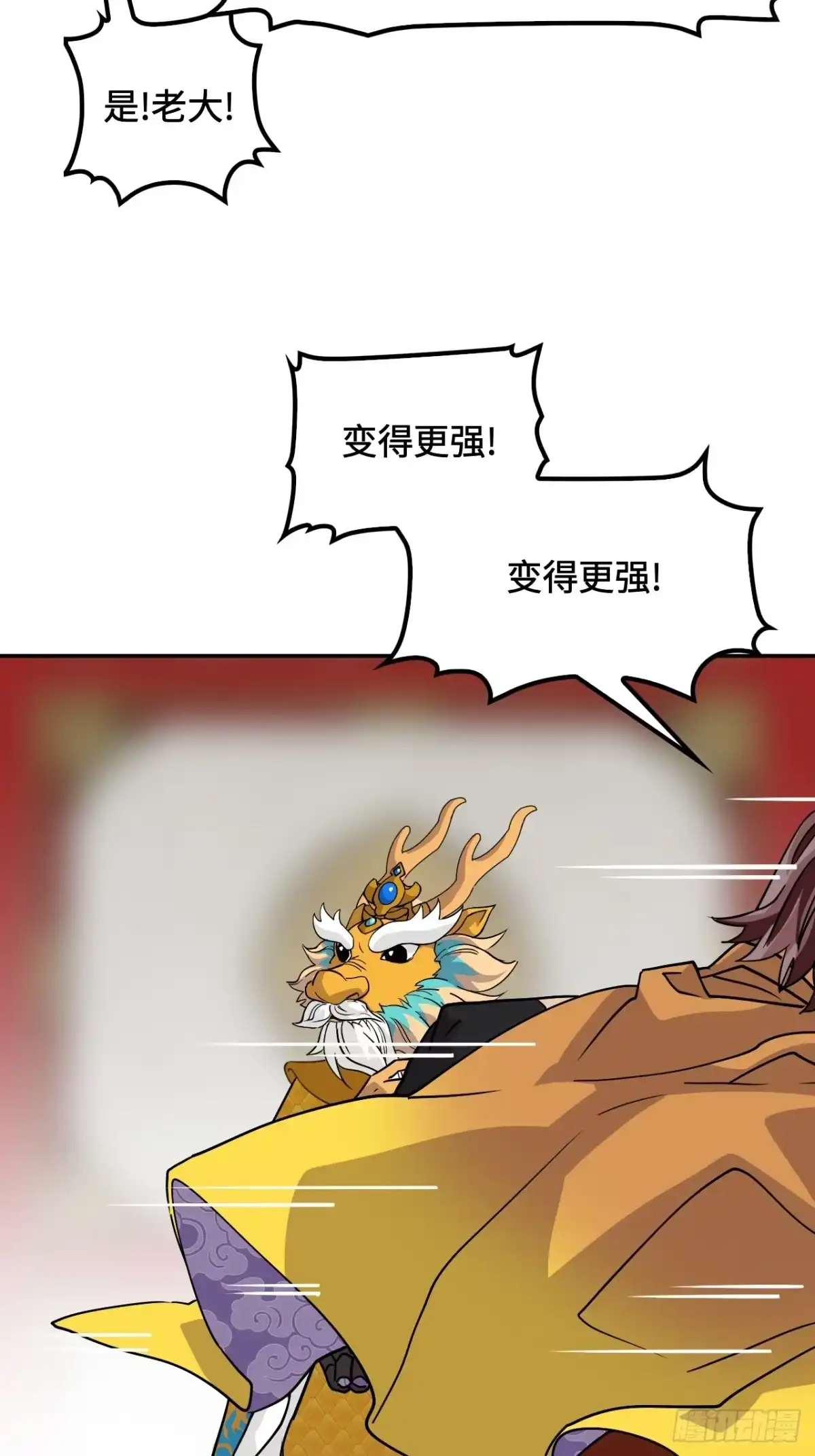 《仁者无敌之龙战在野》140慧眼如炬 第29页