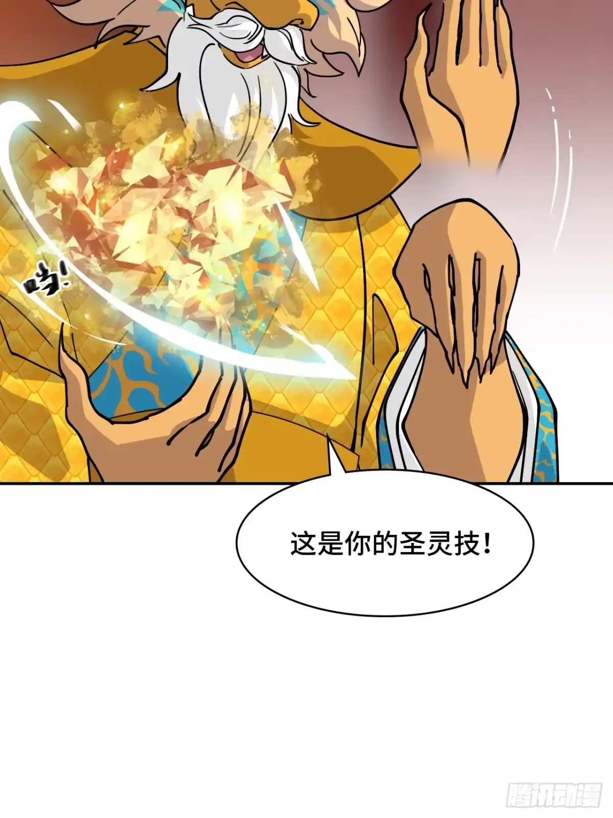《仁者无敌之龙战在野》140慧眼如炬 第12页