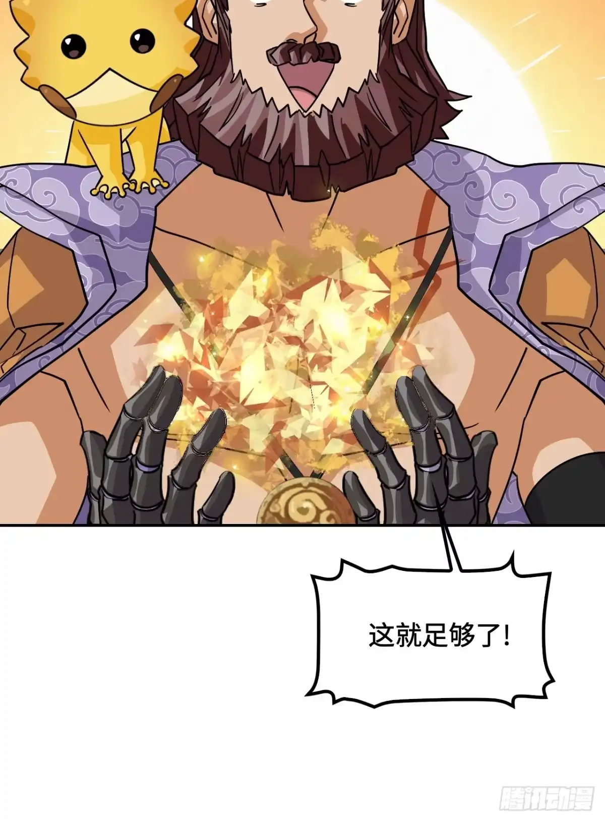 《仁者无敌之龙战在野》140慧眼如炬 第27页