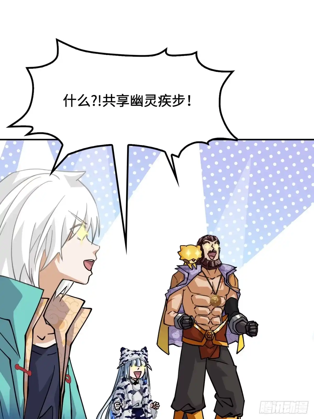 《仁者无敌之龙战在野》140慧眼如炬 第10页