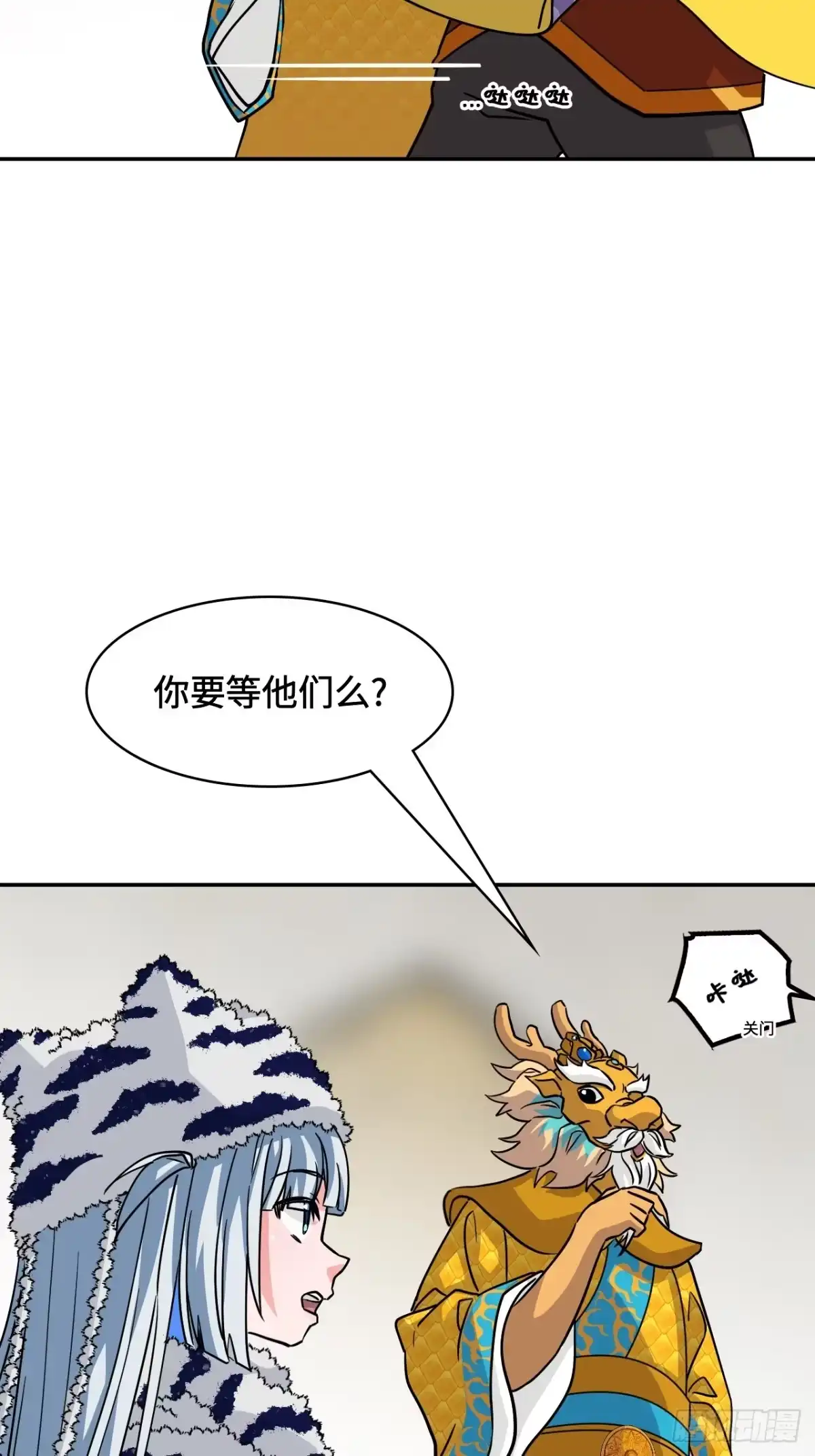 《仁者无敌之龙战在野》140慧眼如炬 第30页