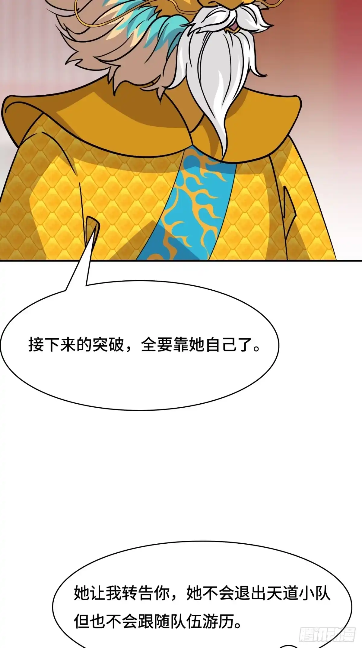 《仁者无敌之龙战在野》141煌煌大势 第22页