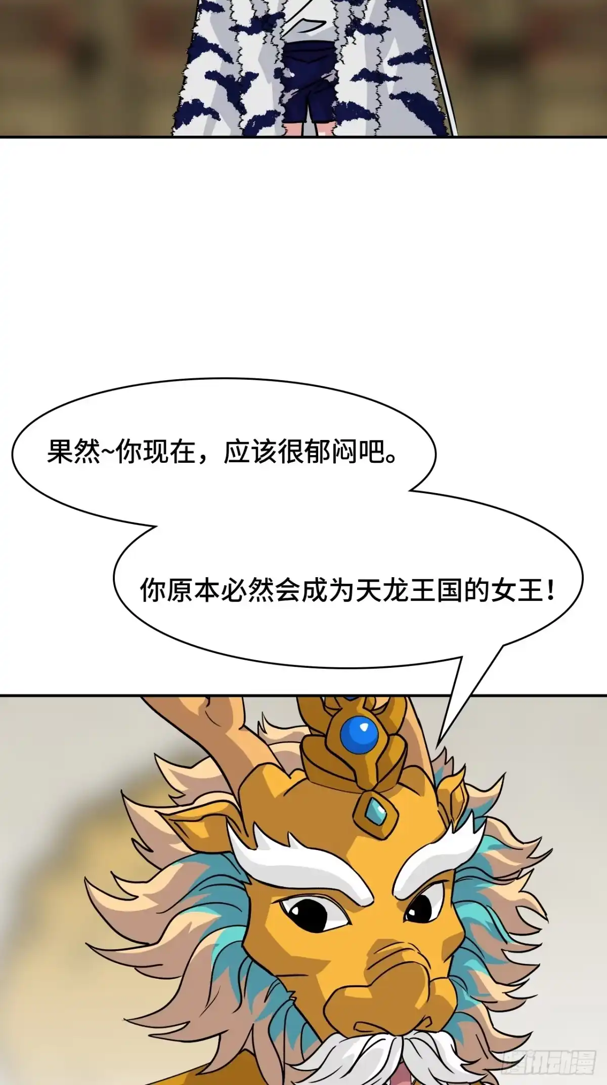 《仁者无敌之龙战在野》141煌煌大势 第3页
