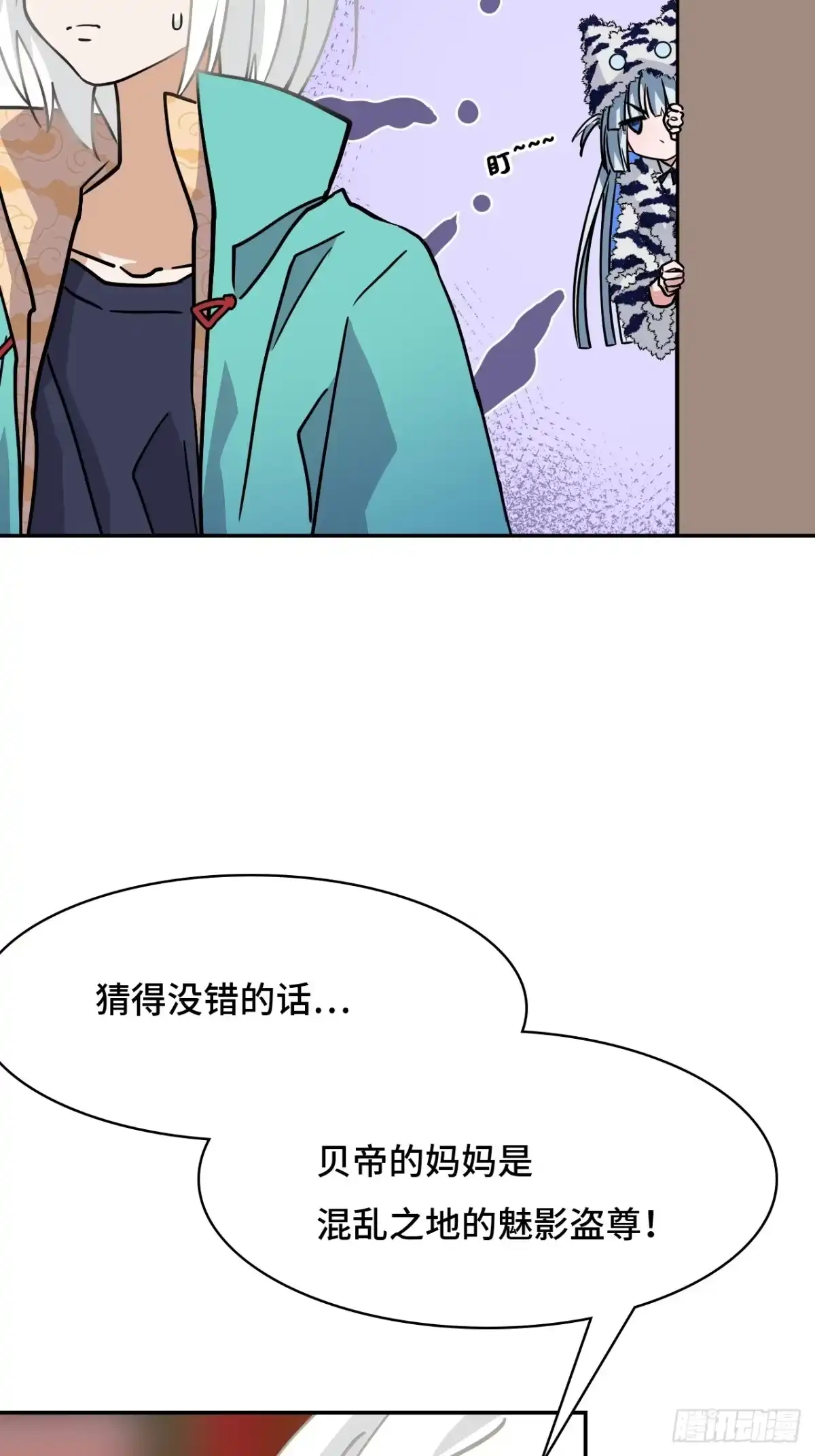 《仁者无敌之龙战在野》141煌煌大势 第32页