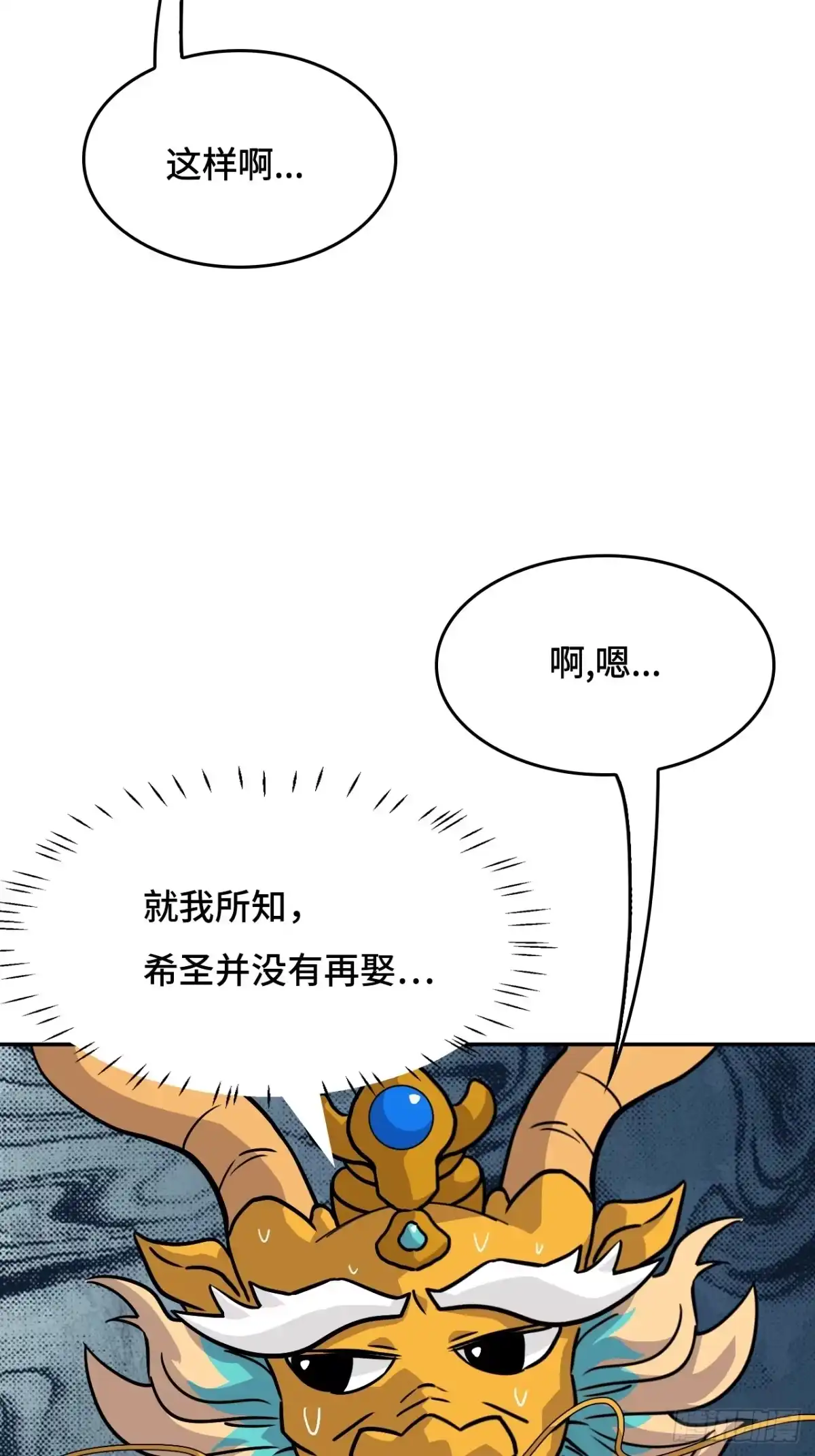 《仁者无敌之龙战在野》141煌煌大势 第25页
